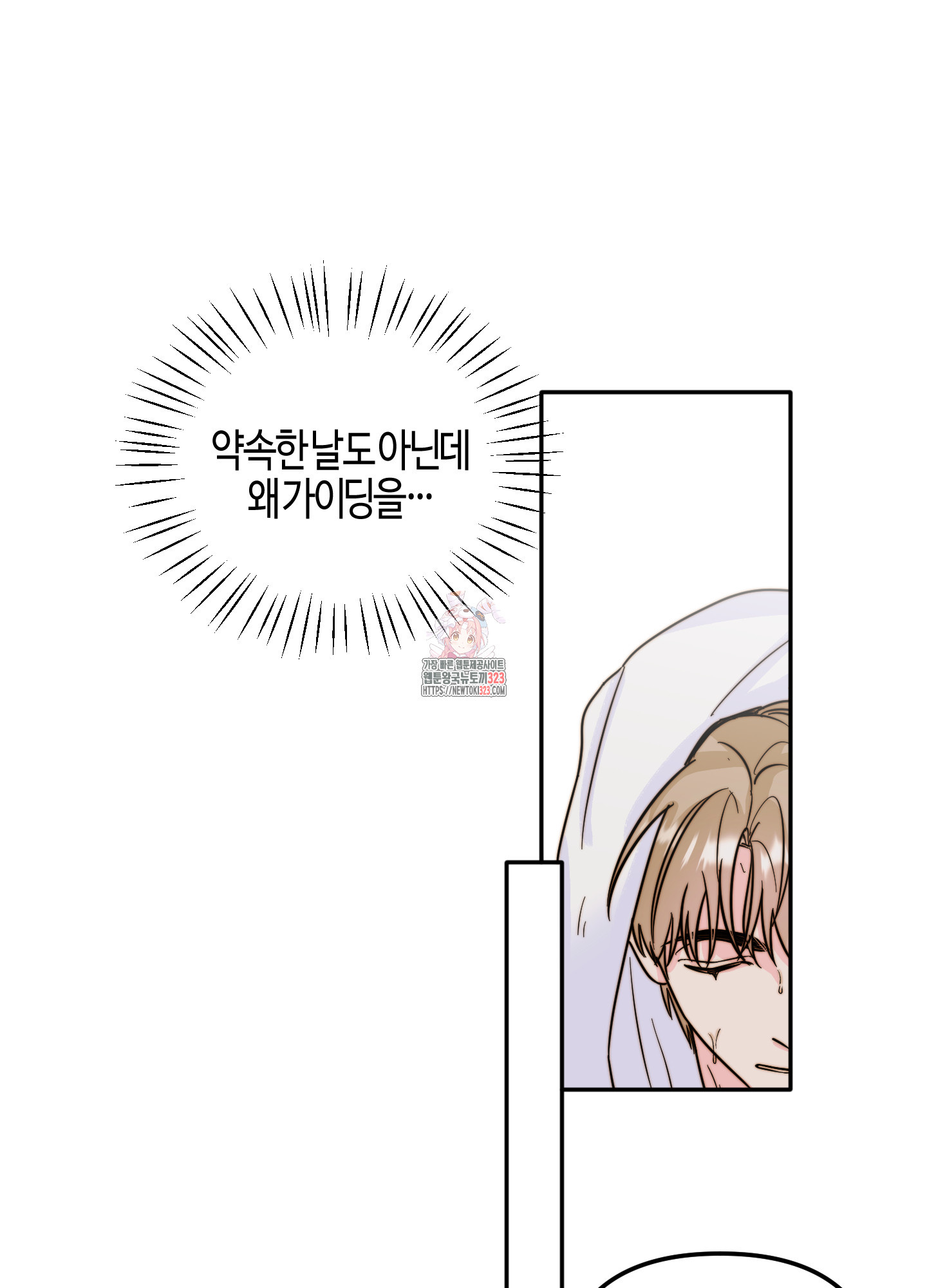 사랑은 비염을 타고 9화 1
