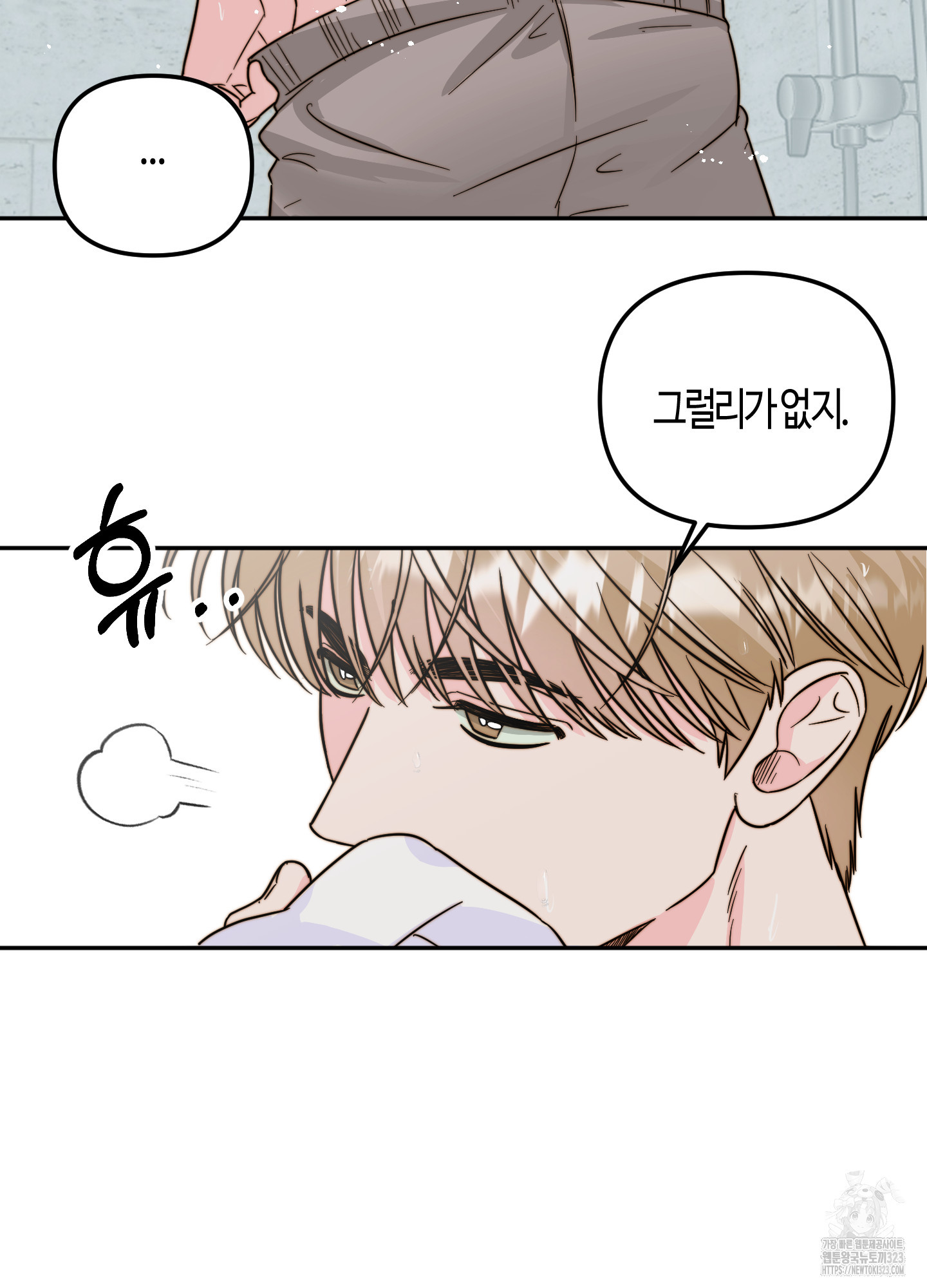 사랑은 비염을 타고 9화 3
