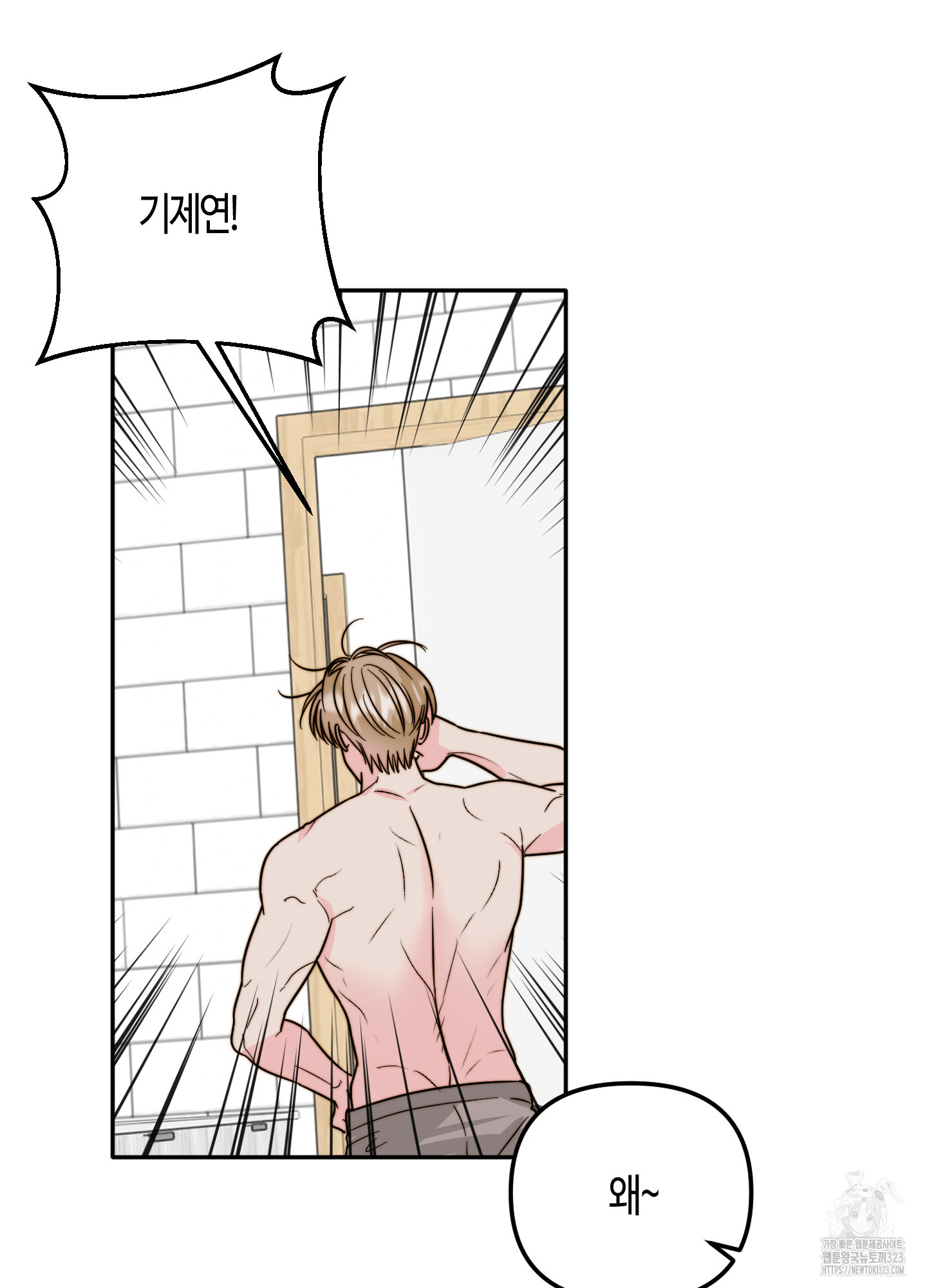 사랑은 비염을 타고 9화 4