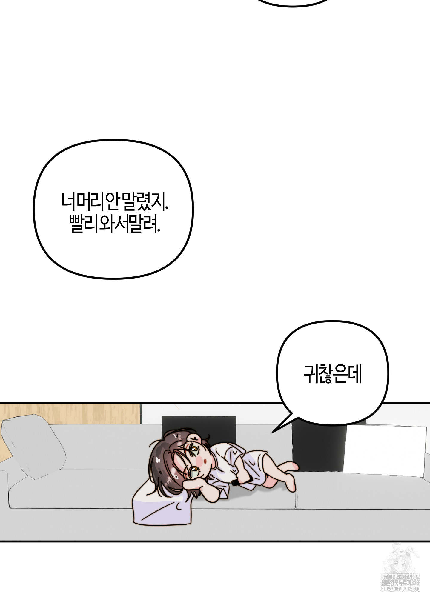 사랑은 비염을 타고 9화 5