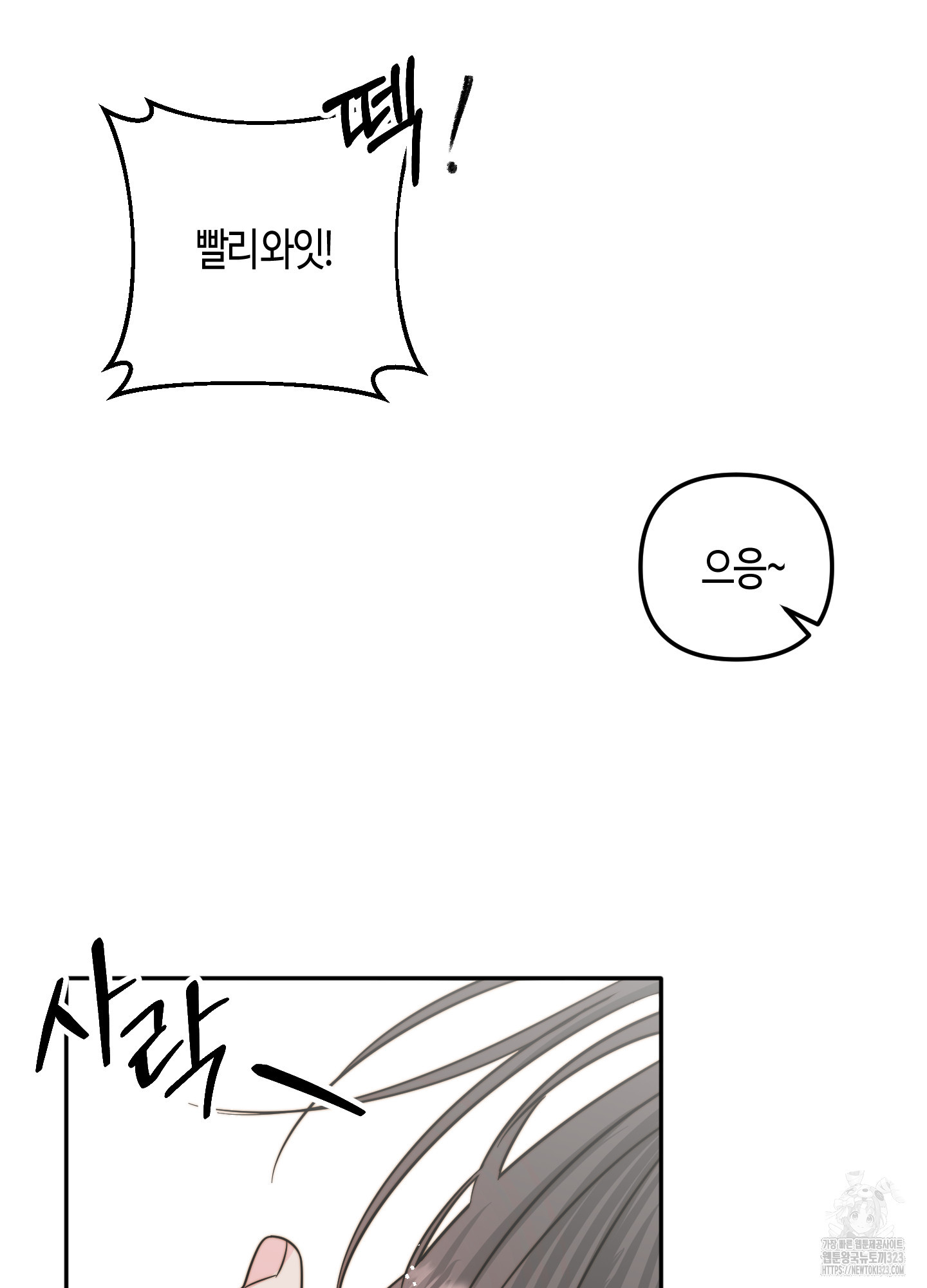 사랑은 비염을 타고 9화 6