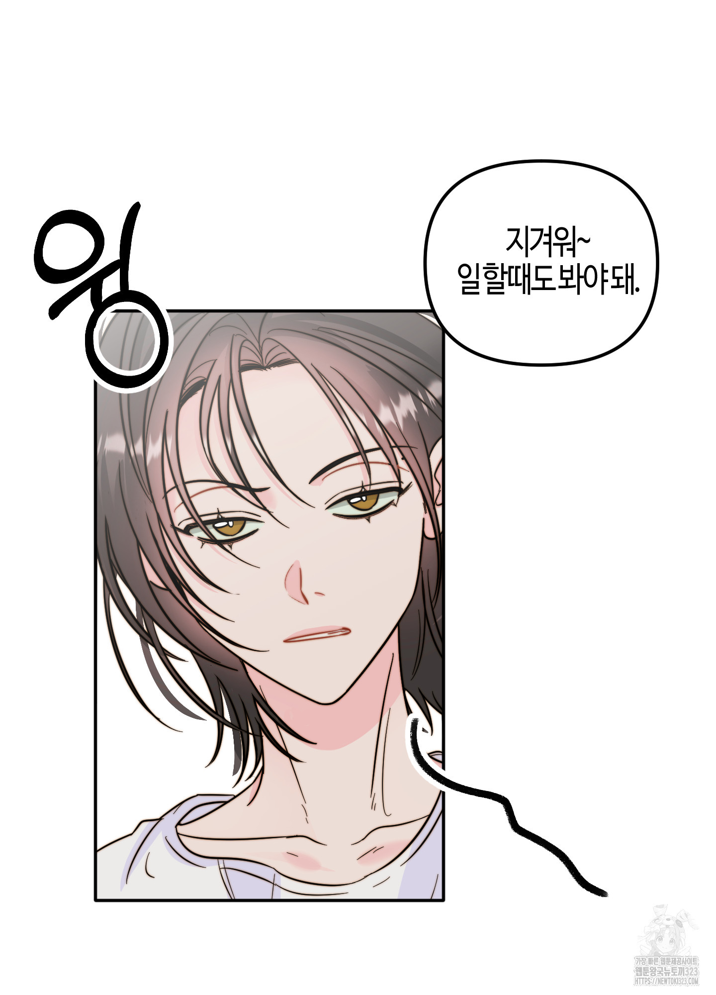 사랑은 비염을 타고 9화 11