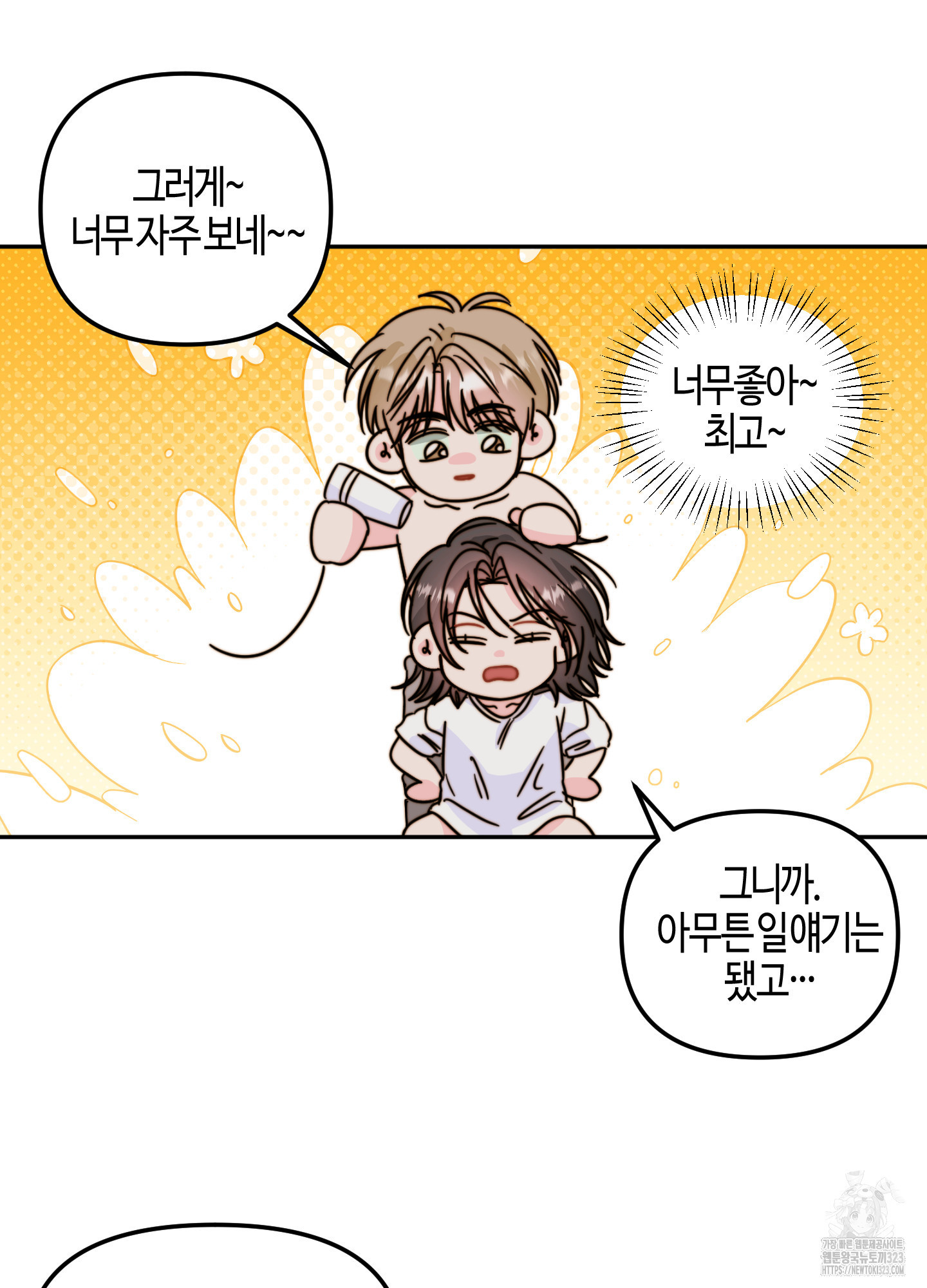 사랑은 비염을 타고 9화 12