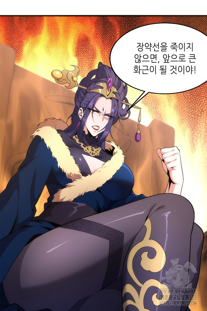 8백년 전으로 회귀 32화 2