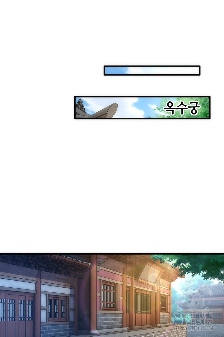 8백년 전으로 회귀 32화 10