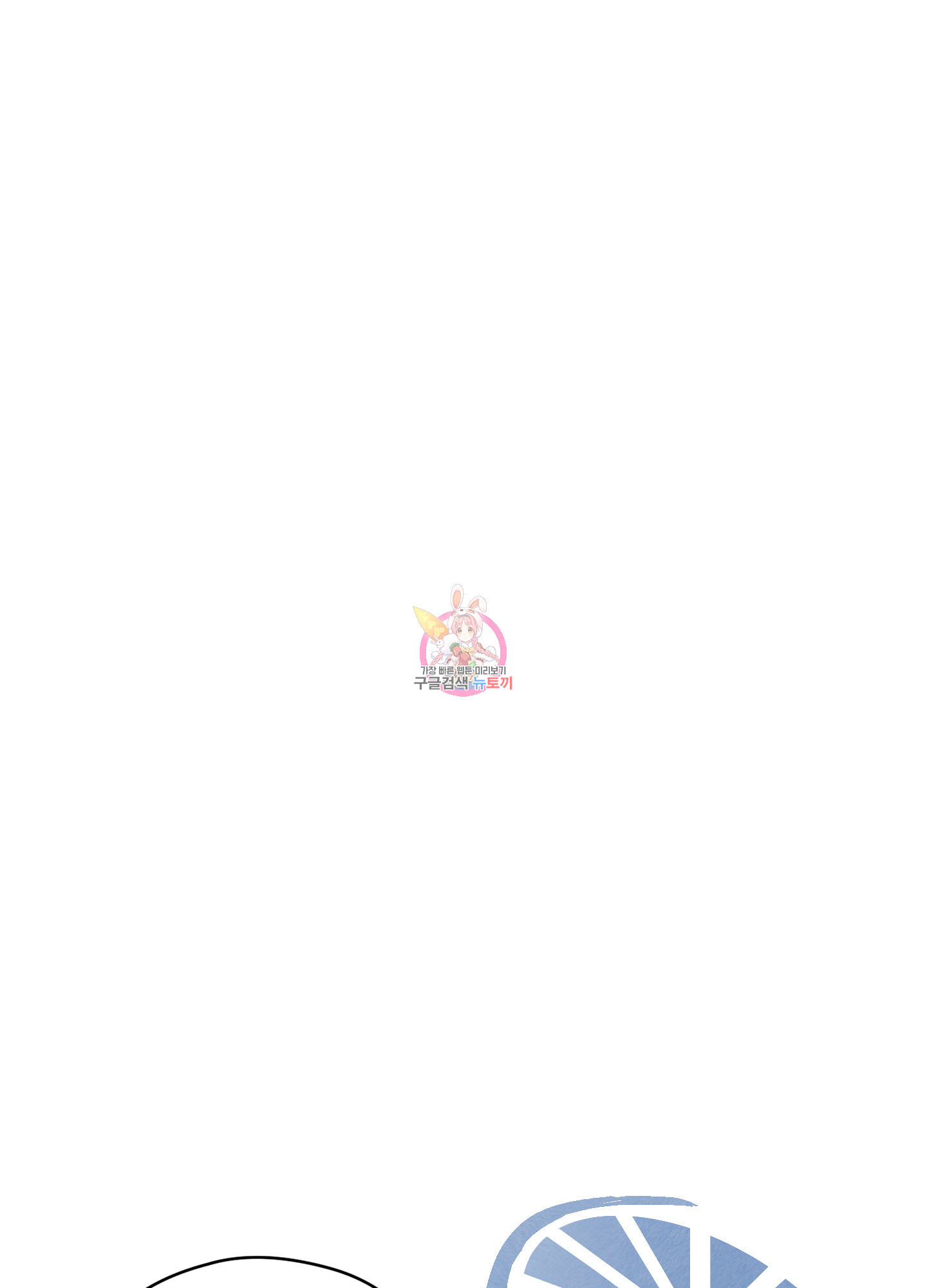릭스베이누스 181화 1