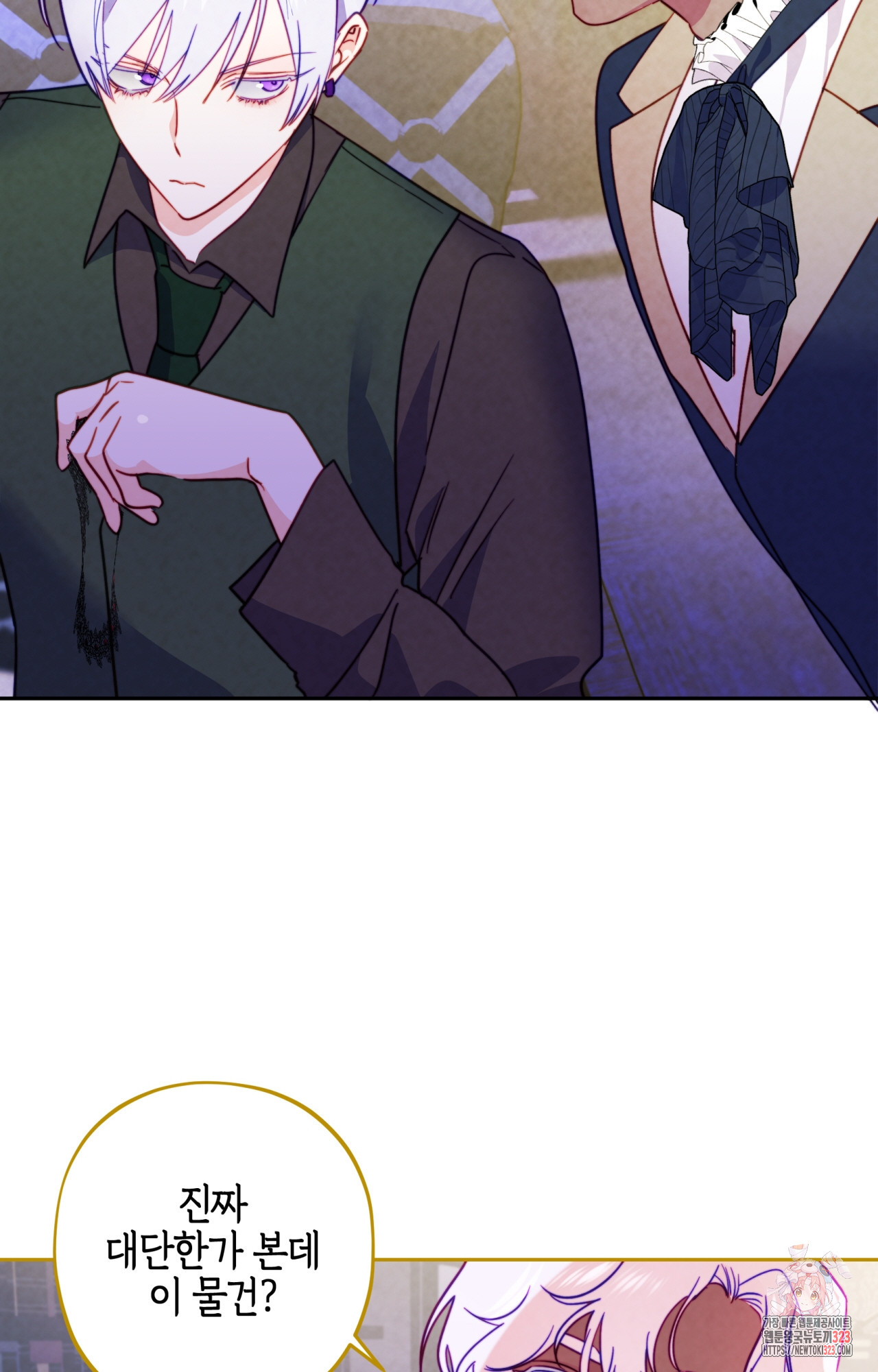 두근두근 공략기 106화 12