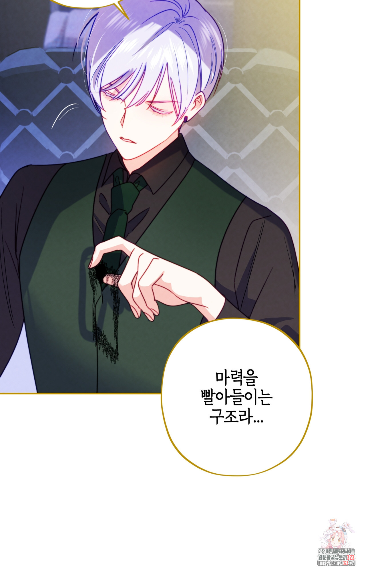 두근두근 공략기 106화 17