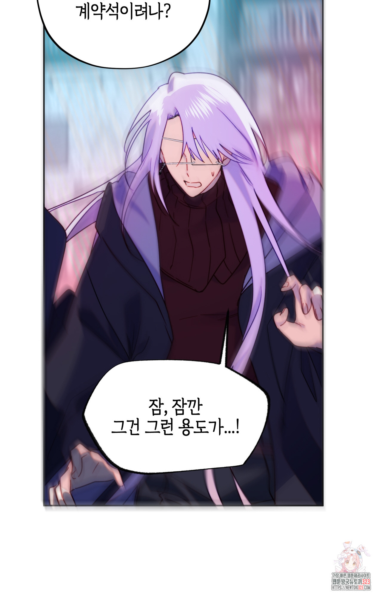 두근두근 공략기 106화 21