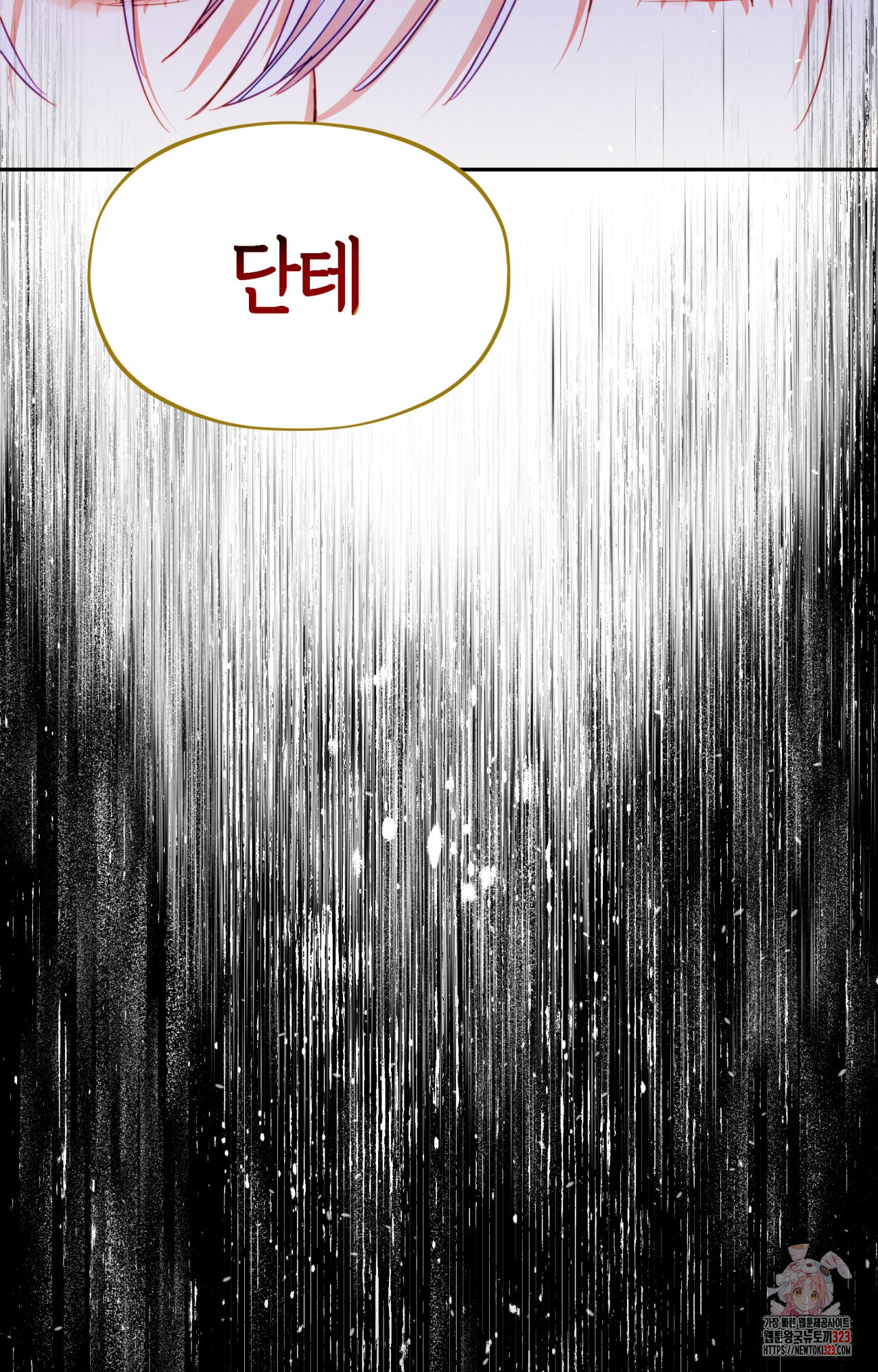 두근두근 공략기 106화 27