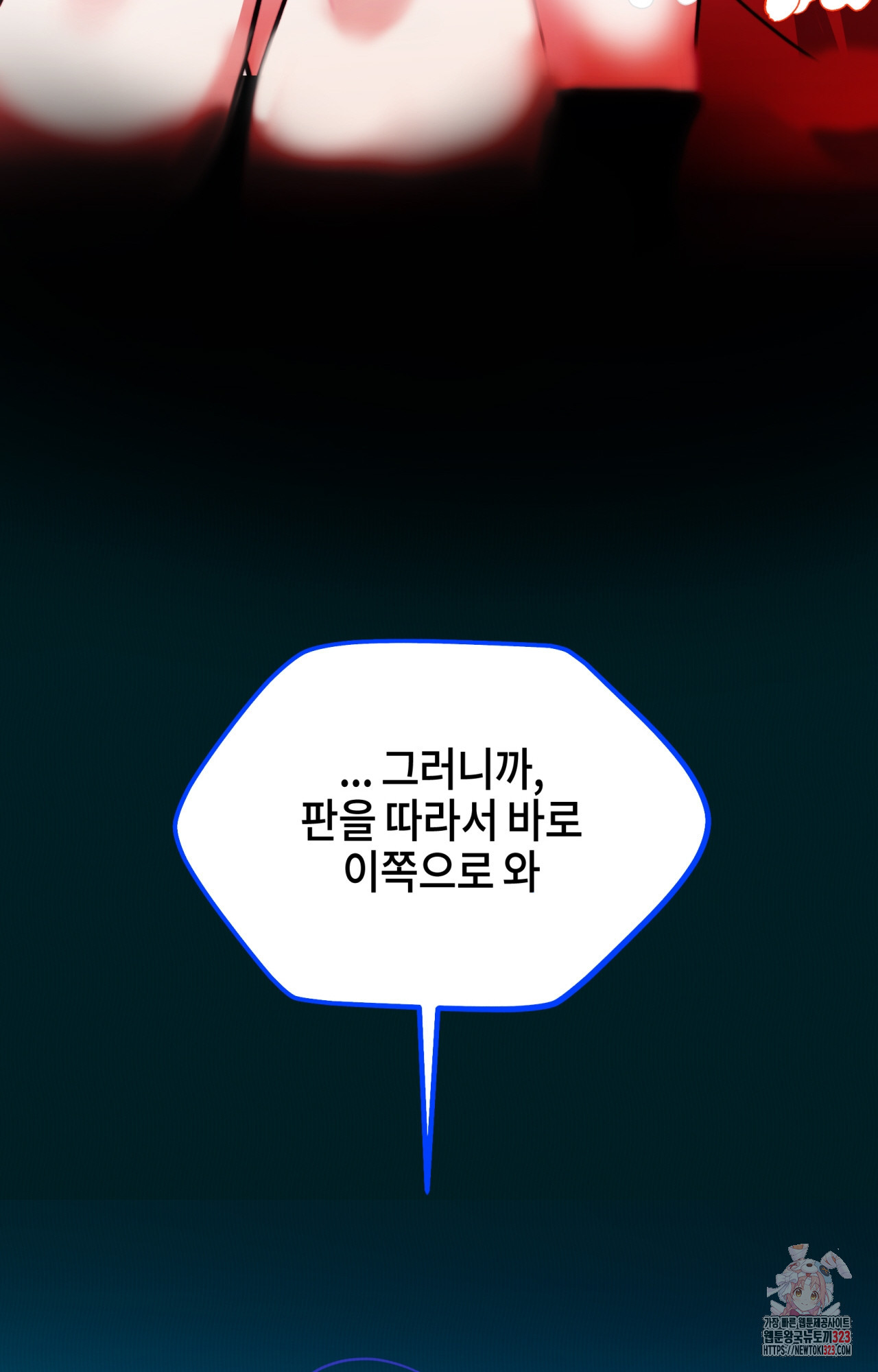 두근두근 공략기 106화 31