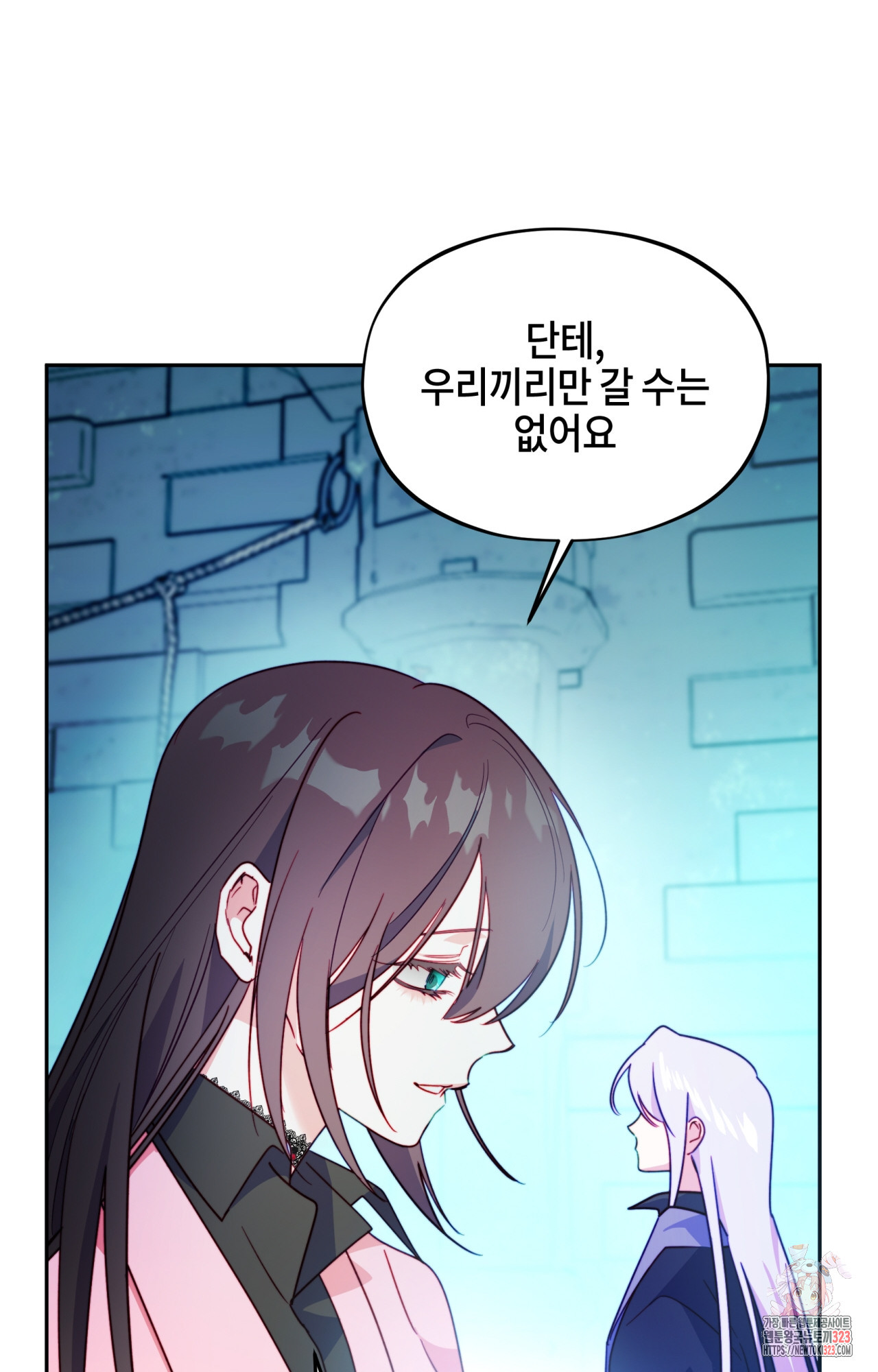 두근두근 공략기 106화 38