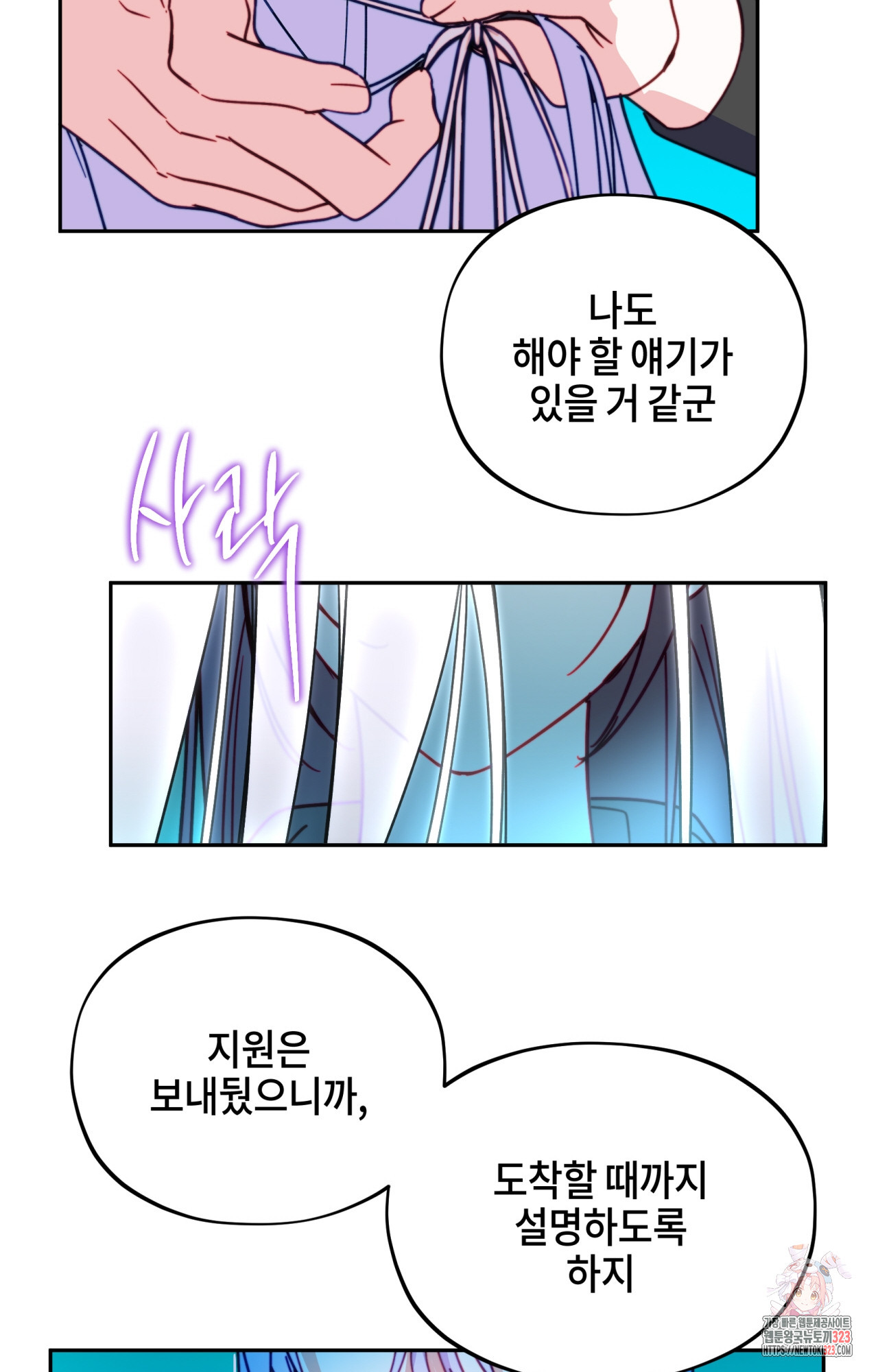 두근두근 공략기 106화 50