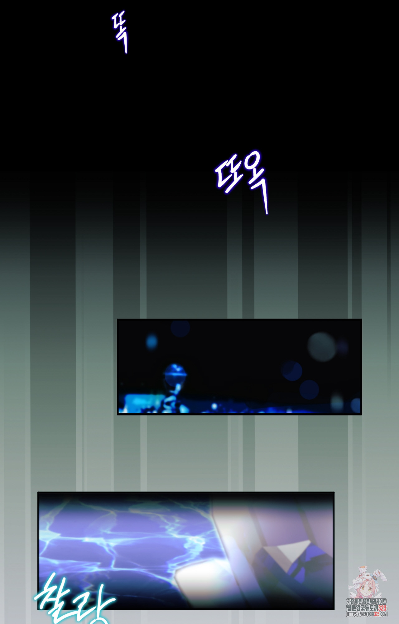 두근두근 공략기 106화 57