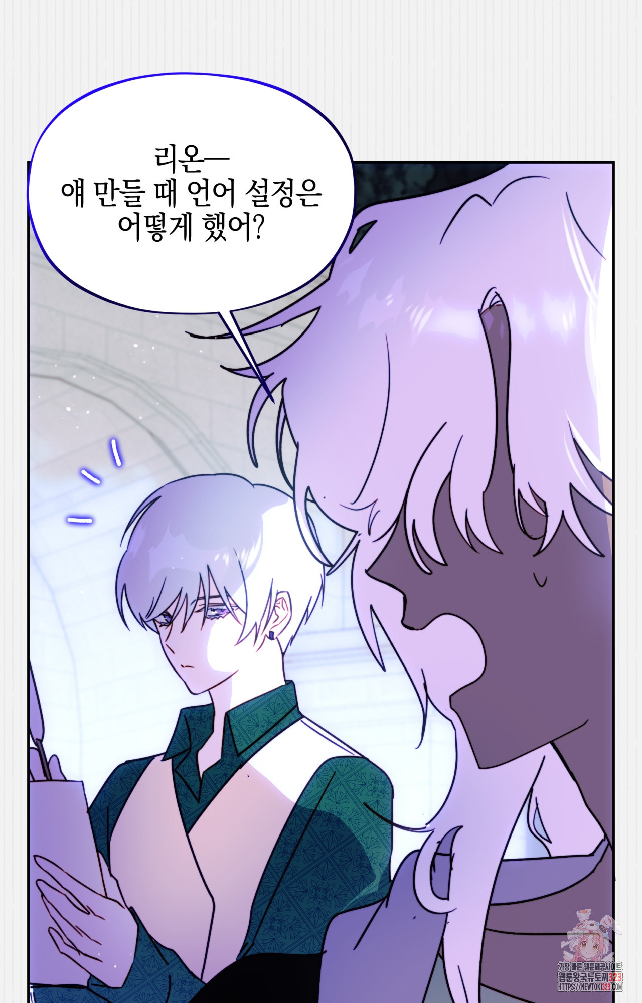 두근두근 공략기 106화 64