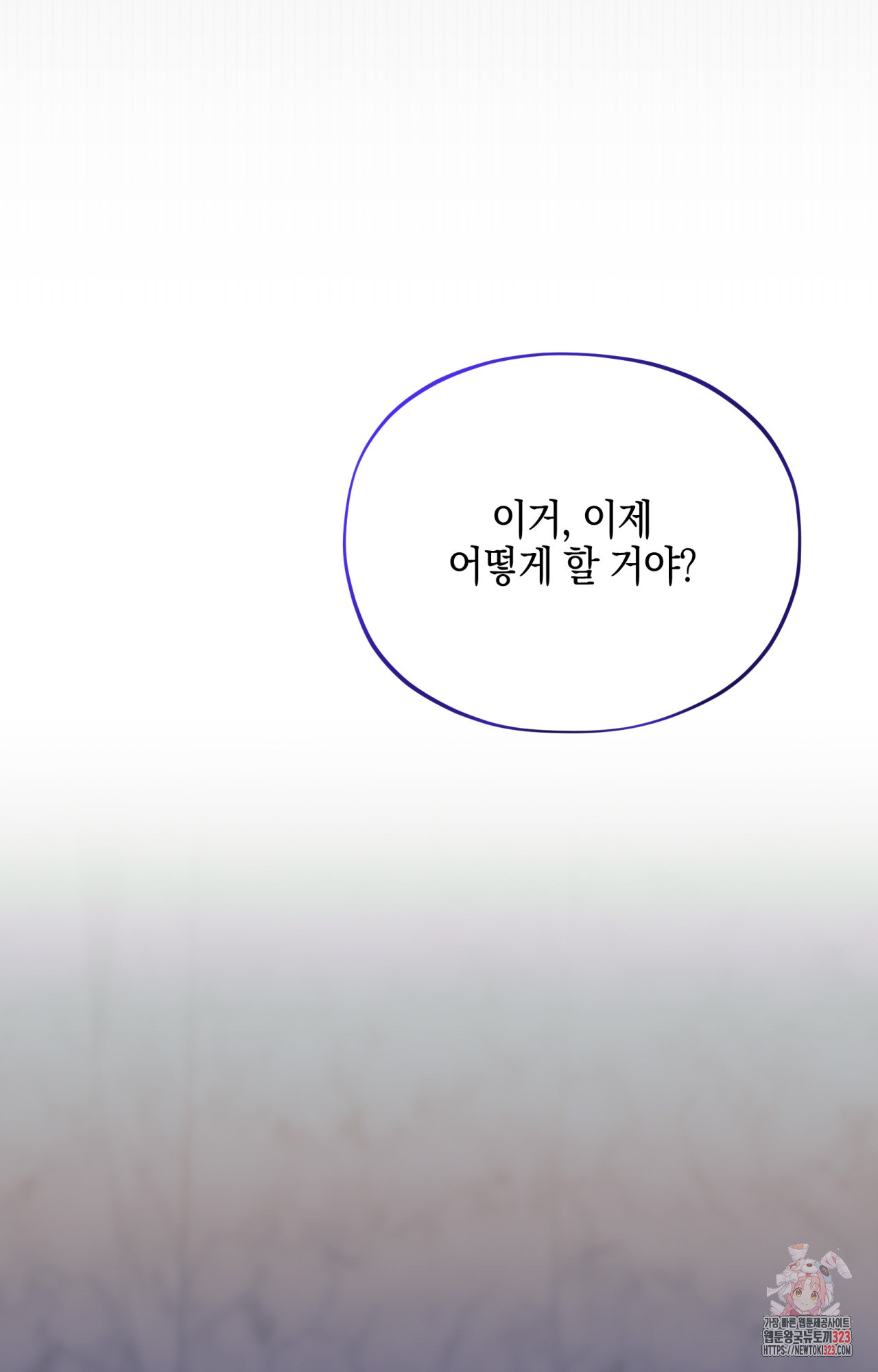 두근두근 공략기 106화 70