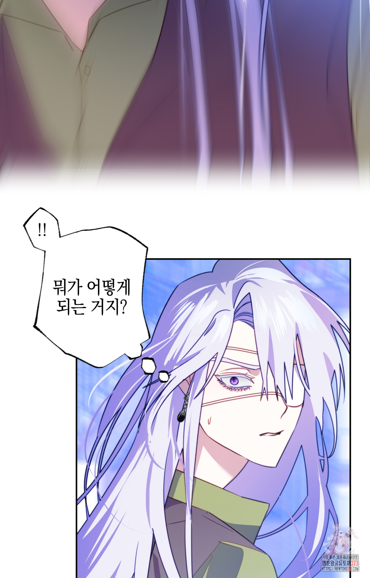 두근두근 공략기 108화 5
