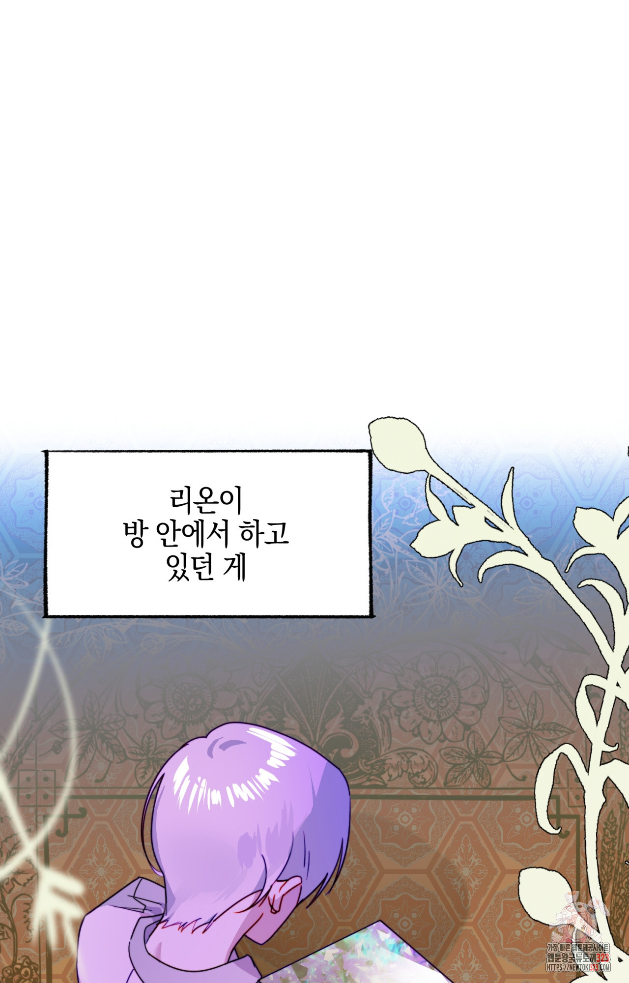 두근두근 공략기 108화 12