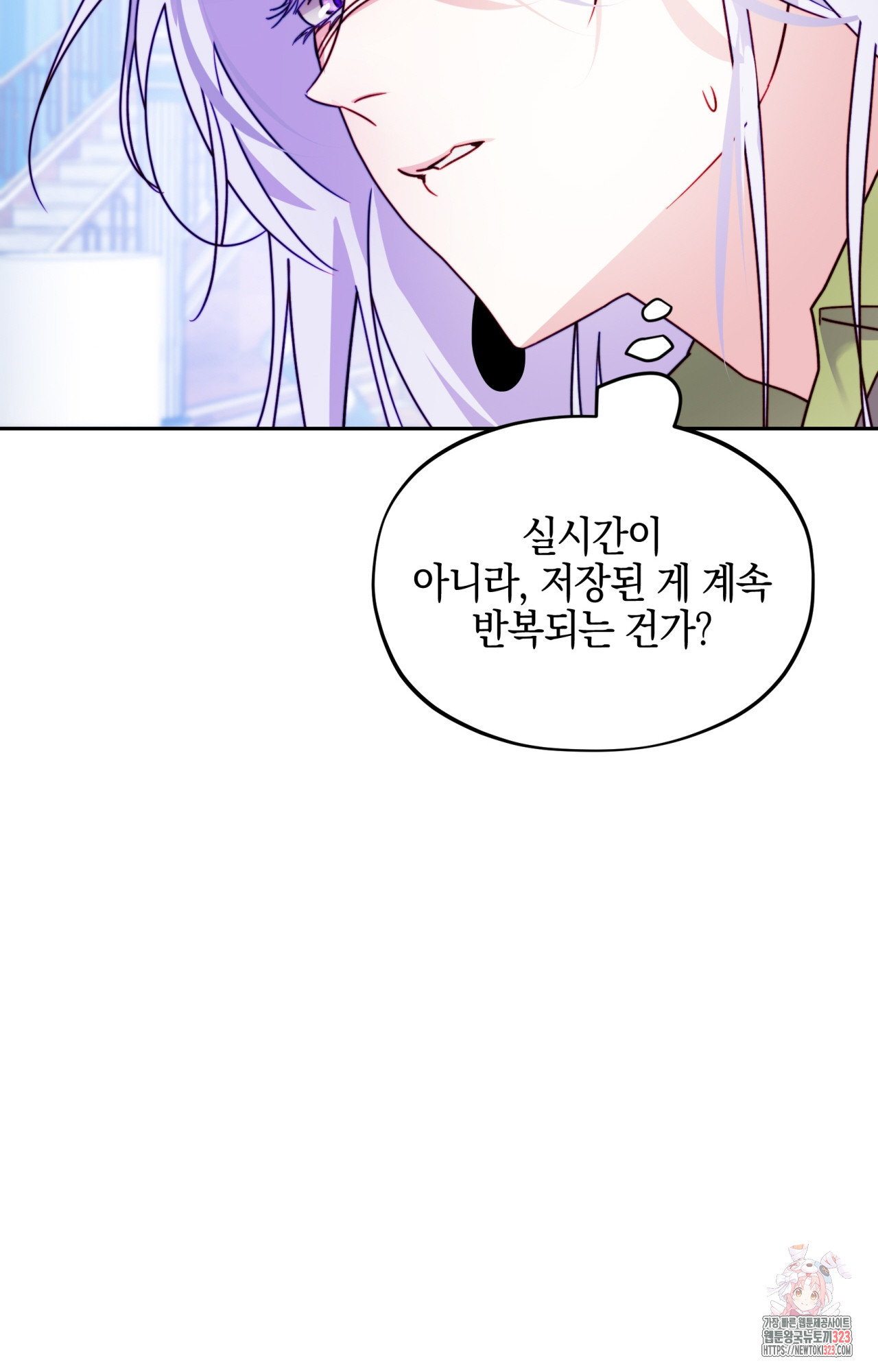 두근두근 공략기 108화 17