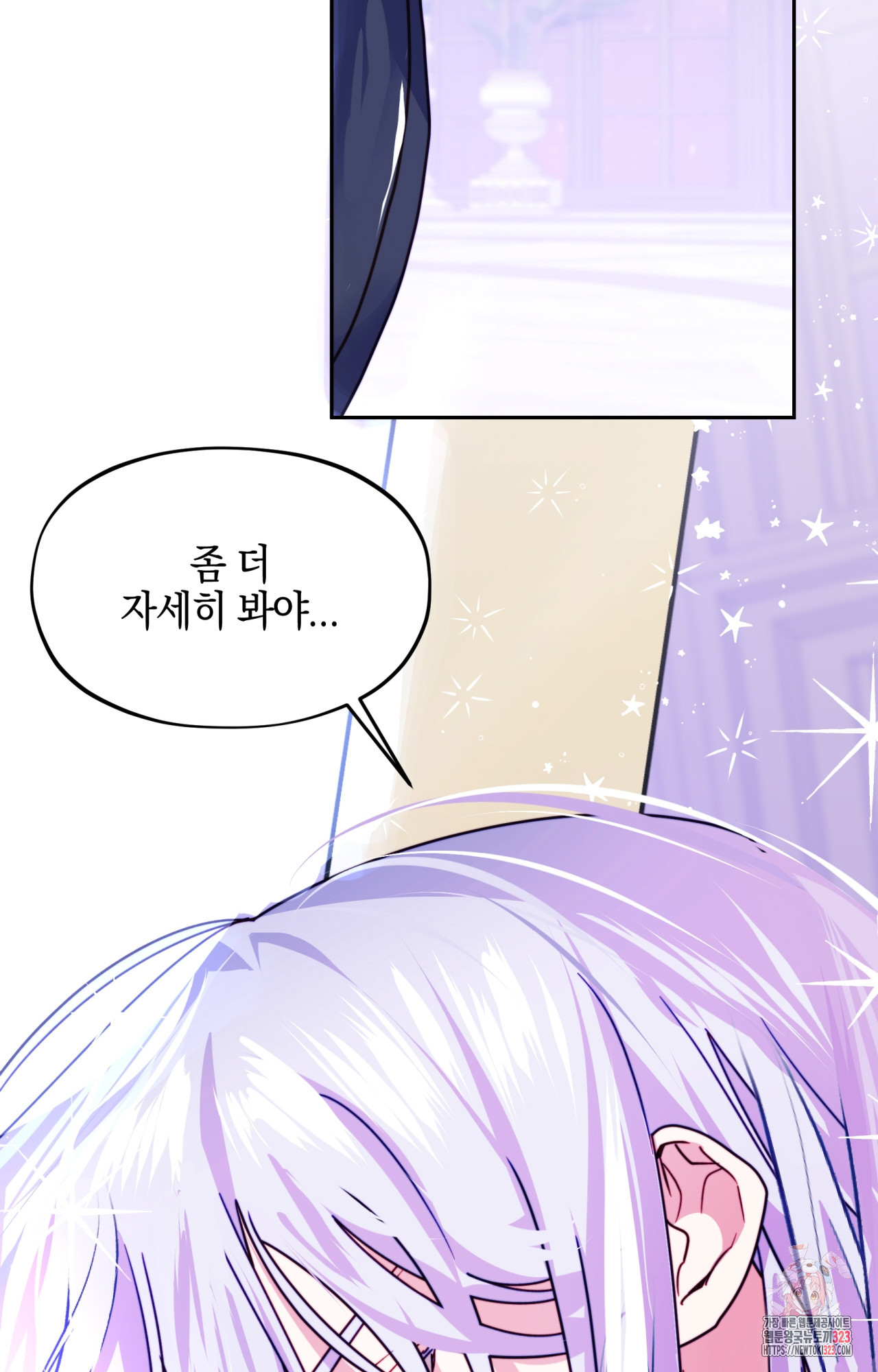 두근두근 공략기 108화 20