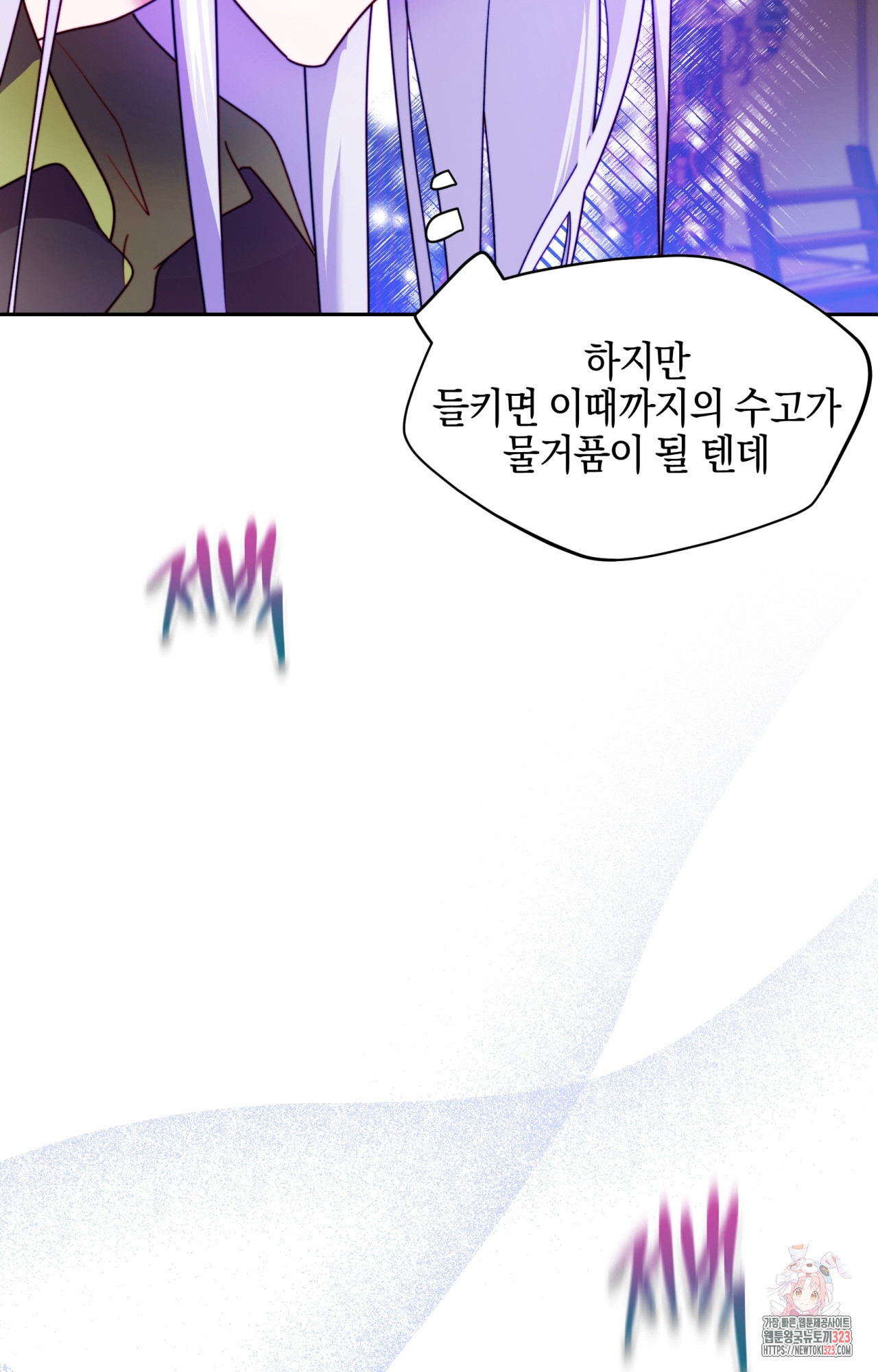 두근두근 공략기 108화 27