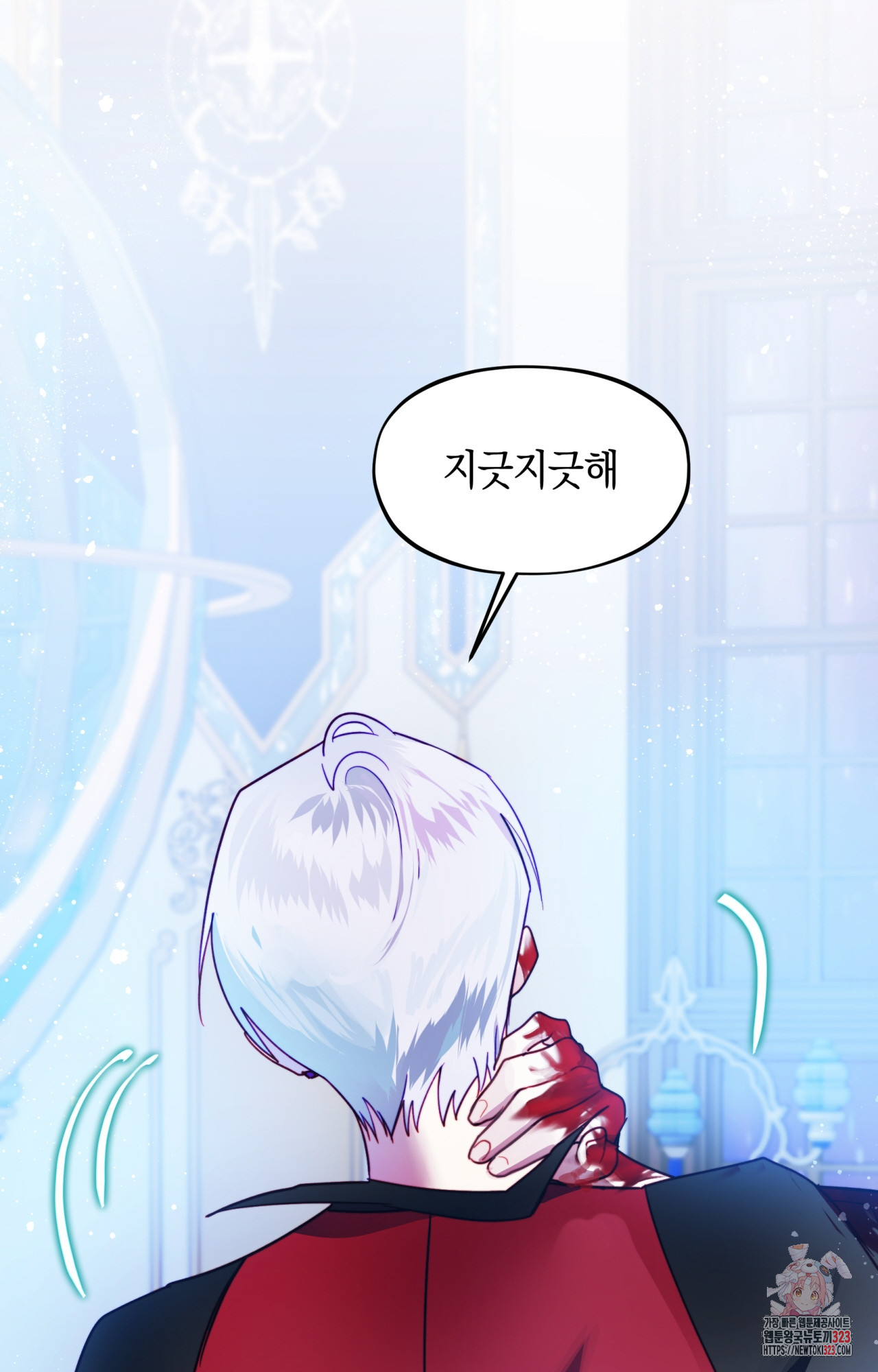 두근두근 공략기 108화 36