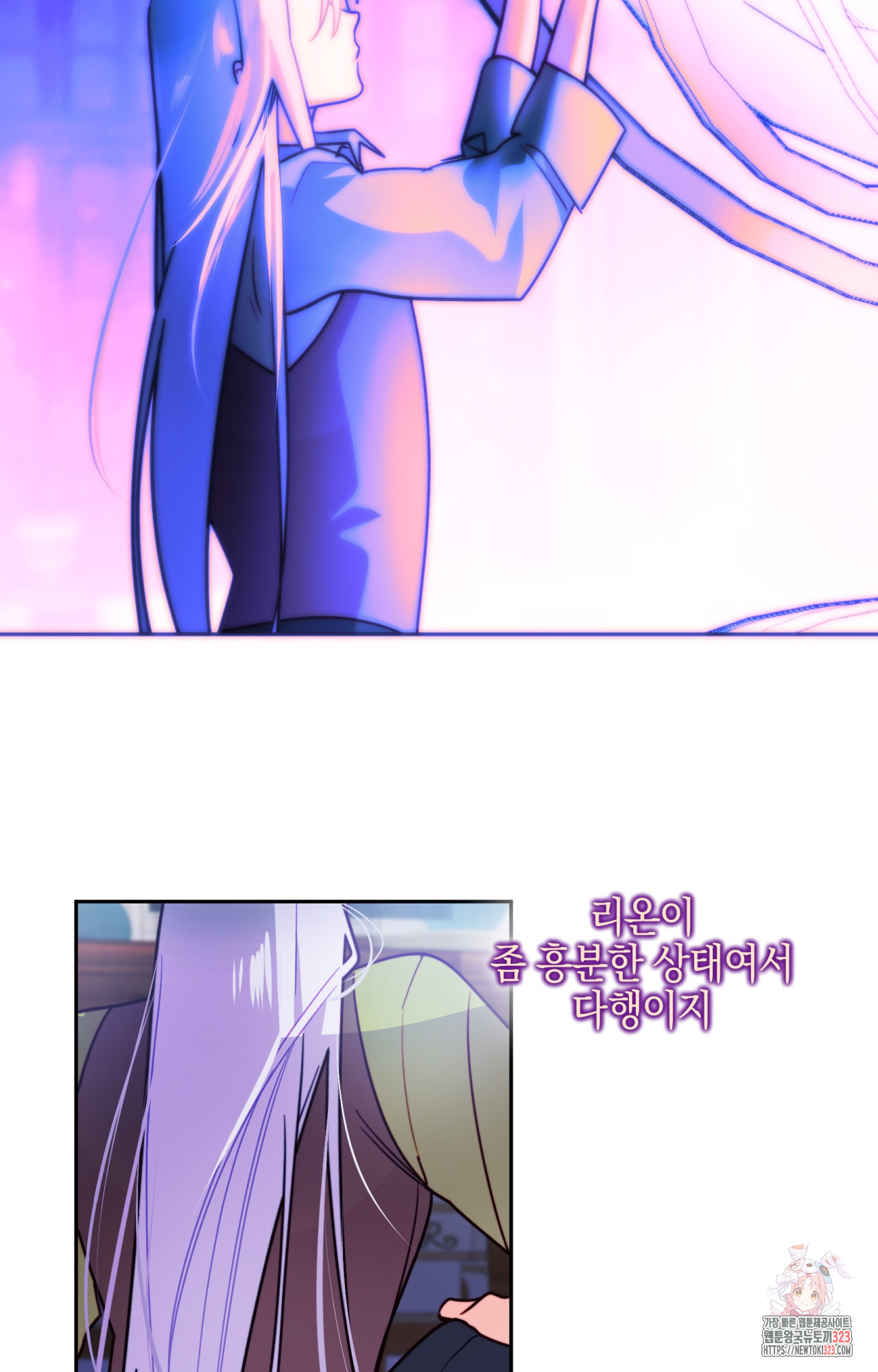 두근두근 공략기 108화 52