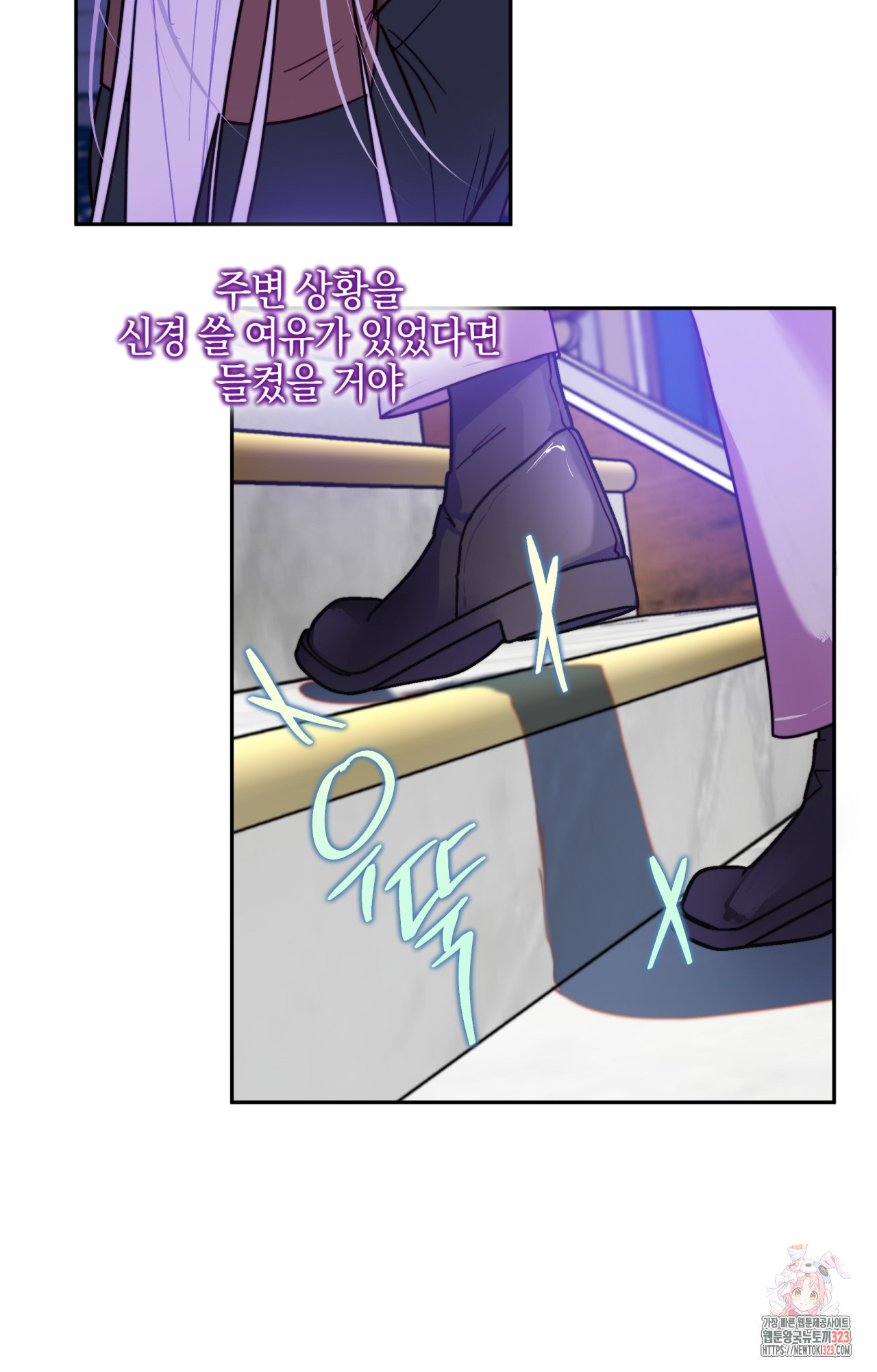 두근두근 공략기 108화 53
