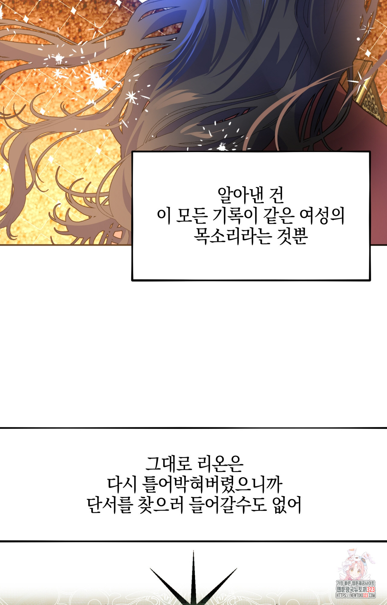 두근두근 공략기 108화 62