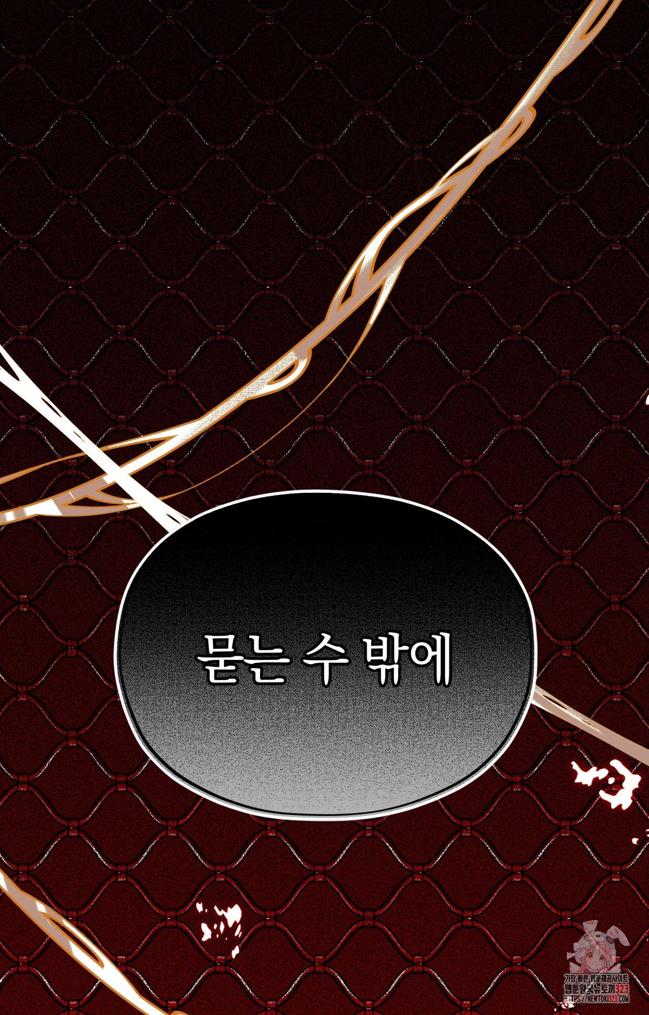 두근두근 공략기 108화 68