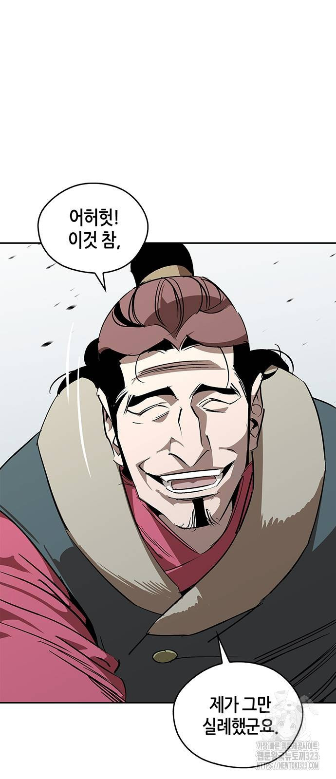 무림서부 49화 4