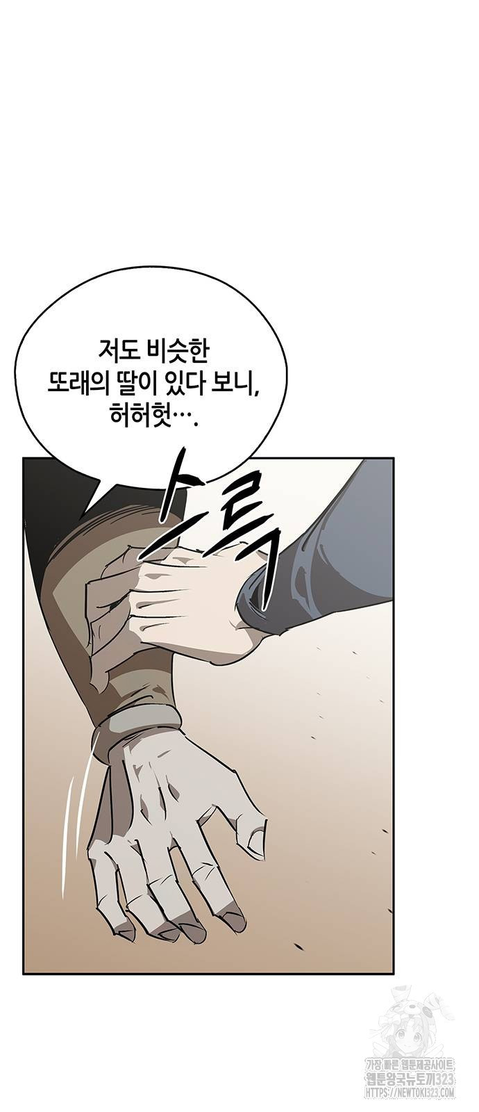 무림서부 49화 5