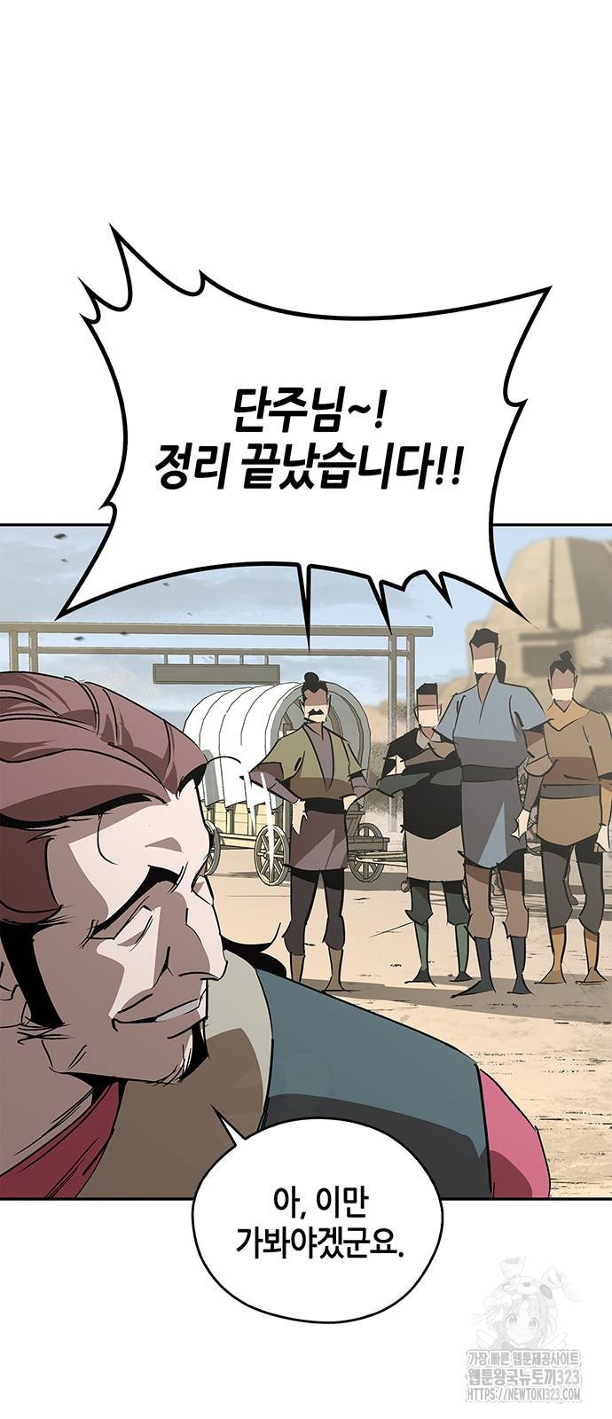 무림서부 49화 6