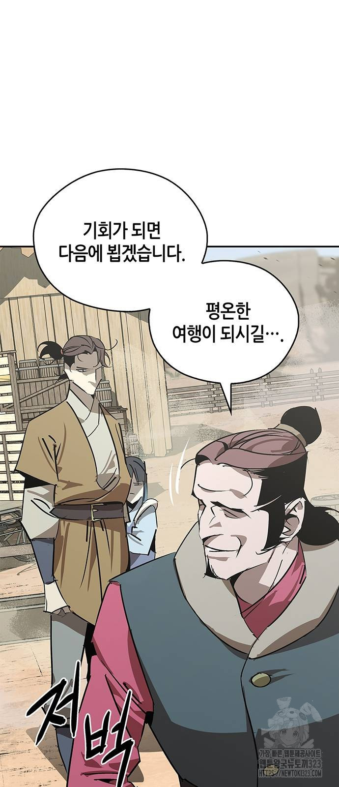 무림서부 49화 7