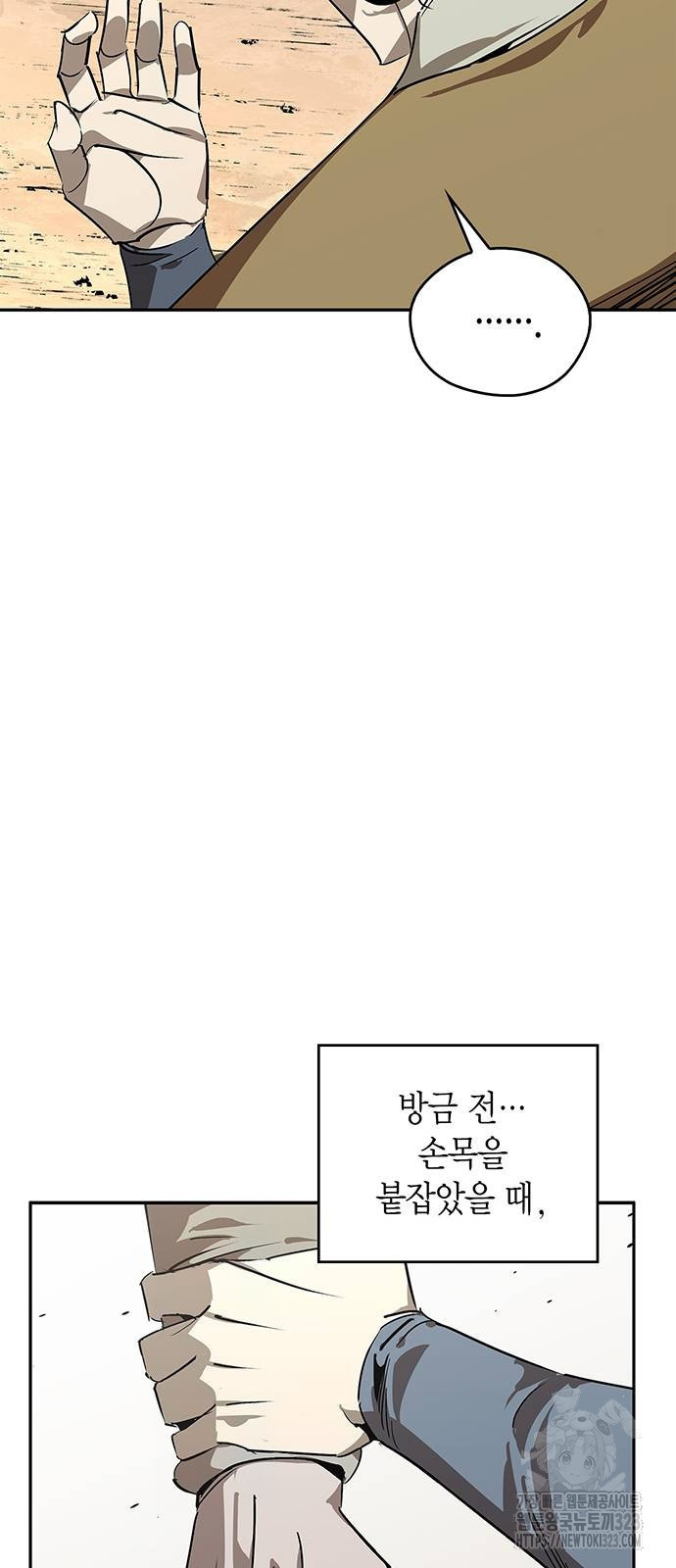 무림서부 49화 9