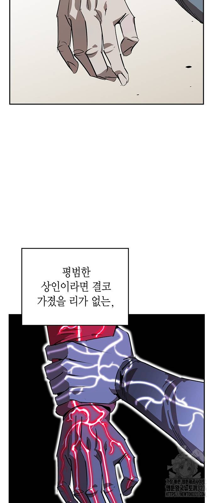 무림서부 49화 10