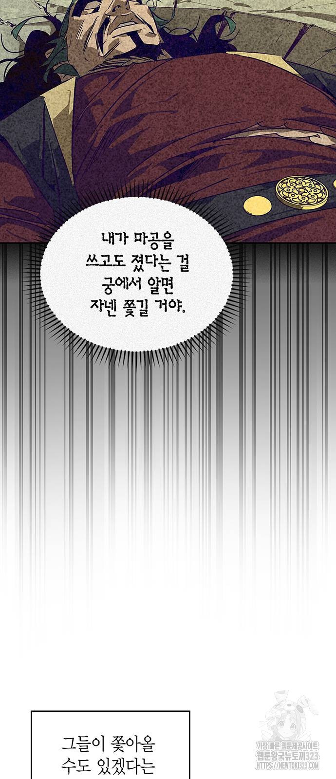 무림서부 49화 14