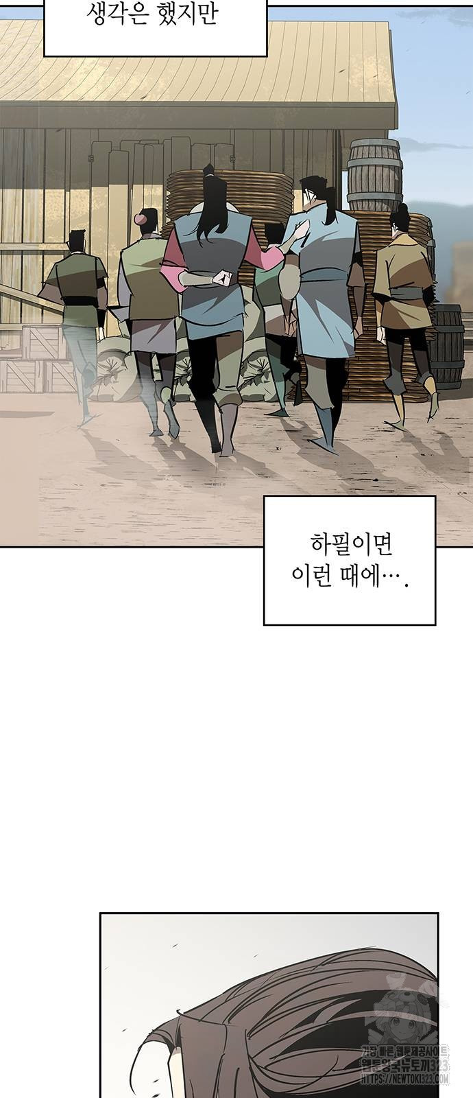 무림서부 49화 15