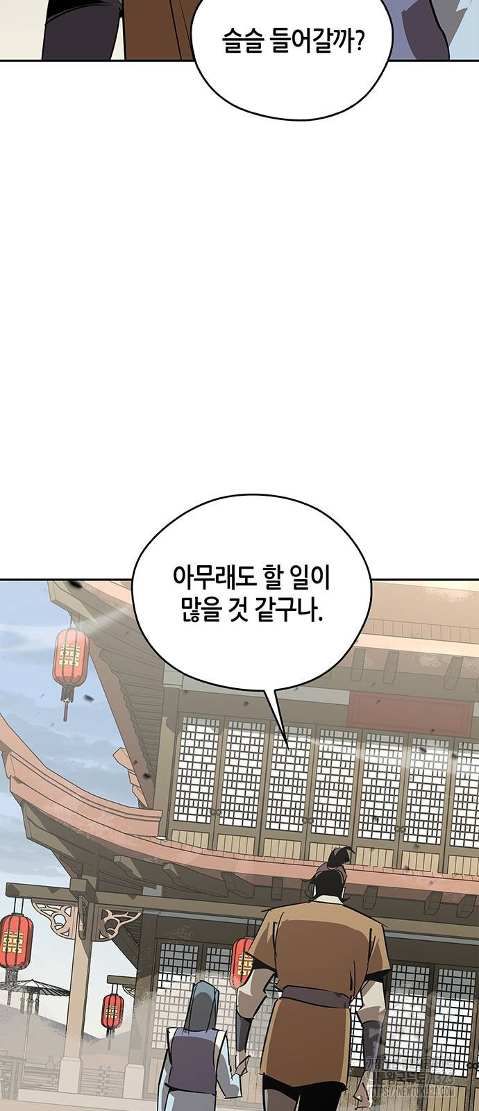 무림서부 49화 19