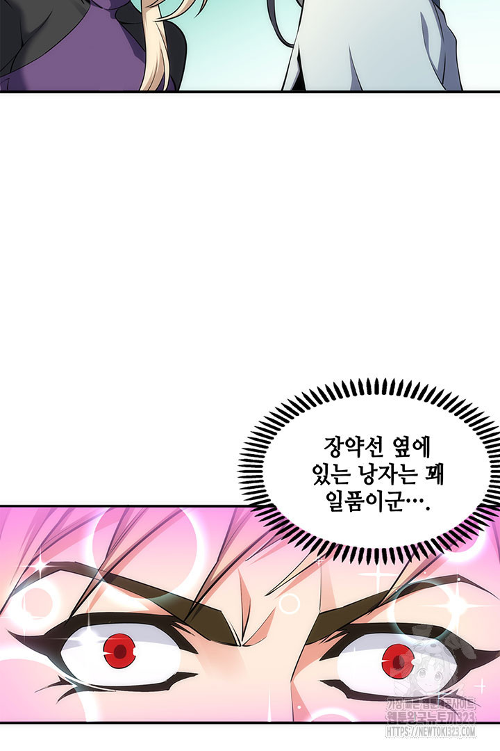 8백년 전으로 회귀 49화 5