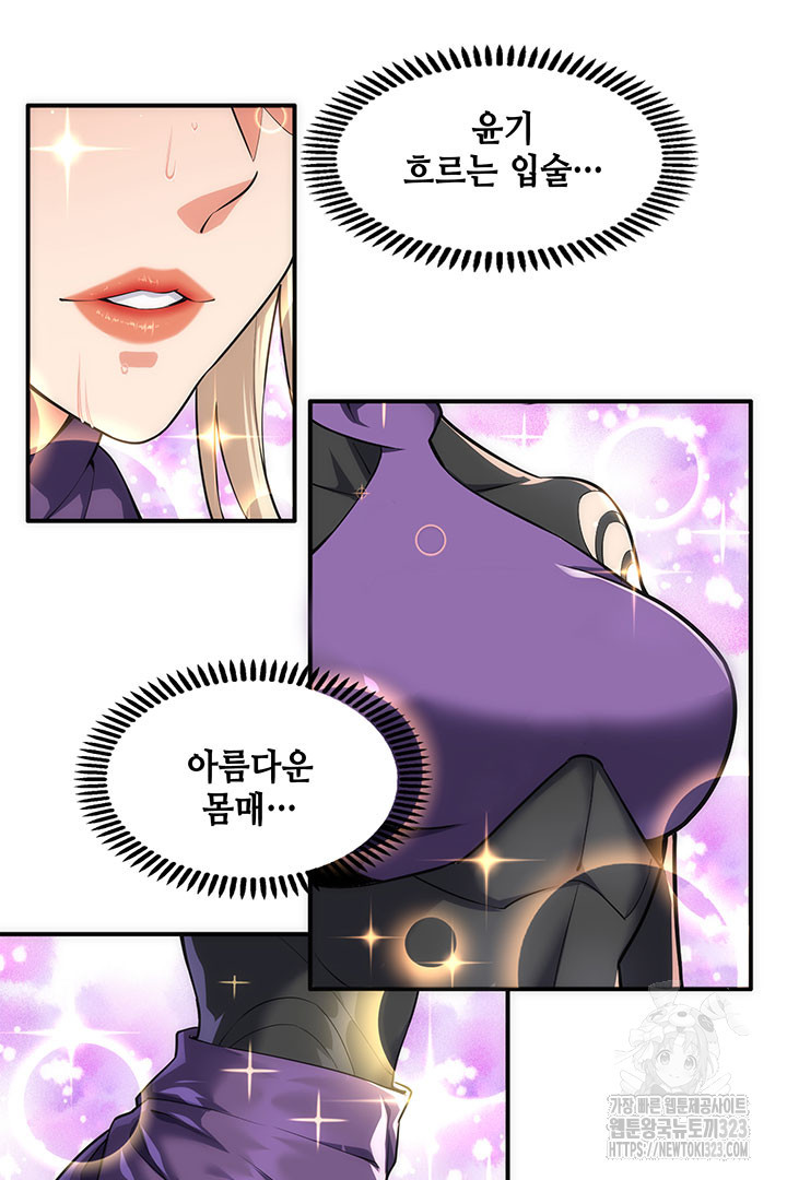 8백년 전으로 회귀 49화 7