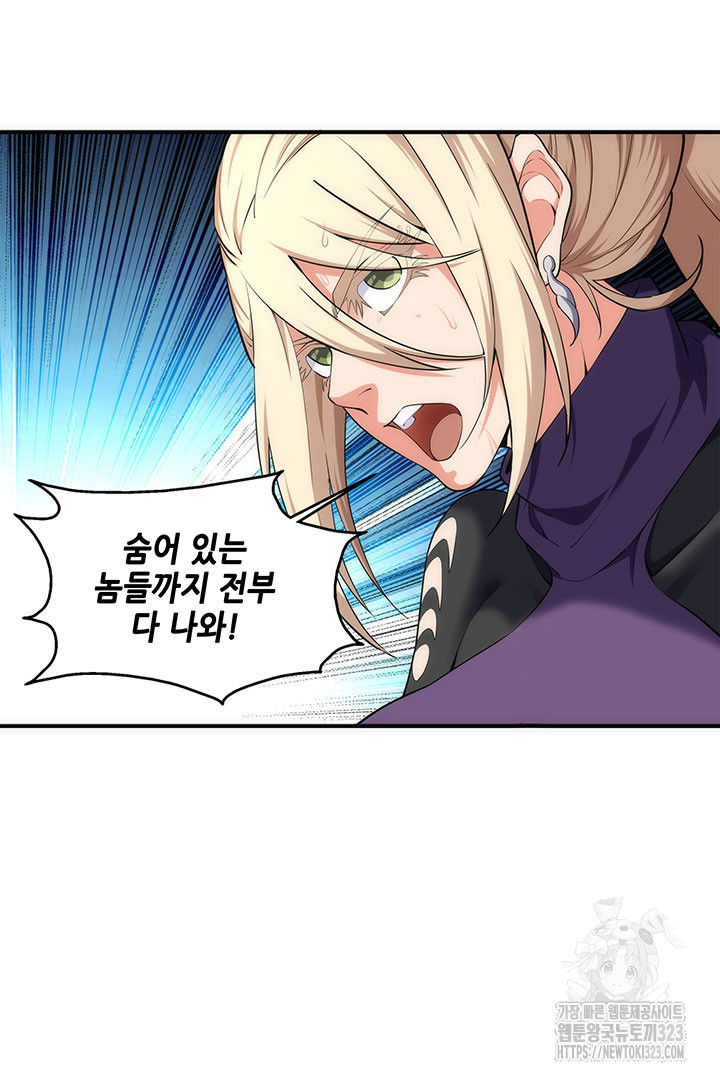8백년 전으로 회귀 49화 11