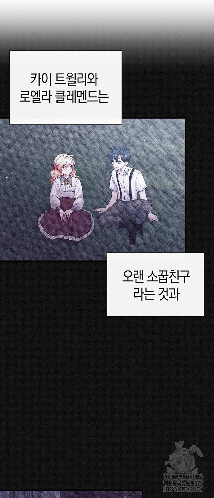 서브 남주가 너무 많아! 10화 6