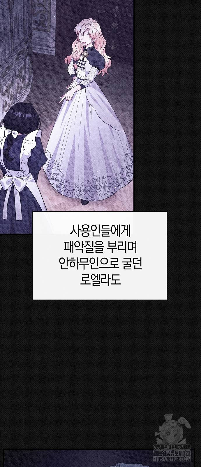 서브 남주가 너무 많아! 10화 7