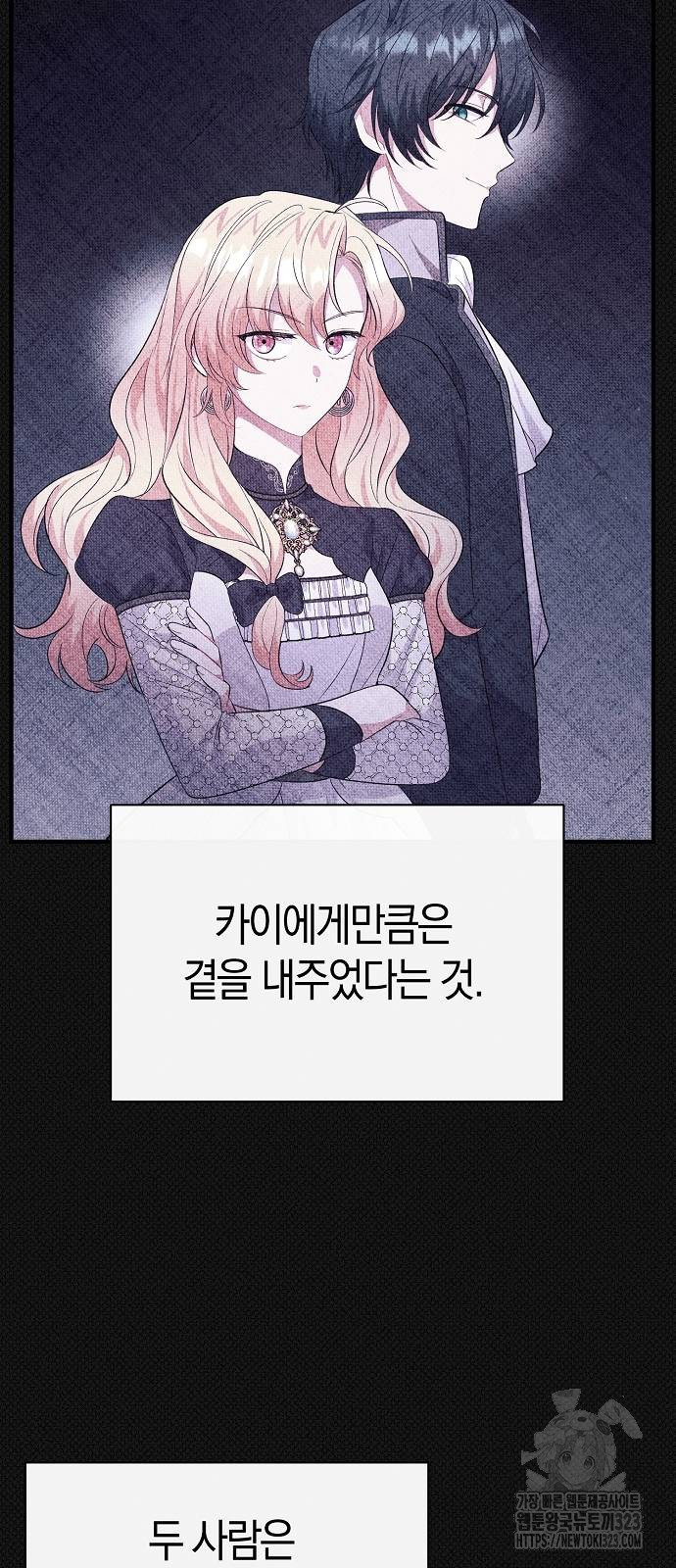 서브 남주가 너무 많아! 10화 8