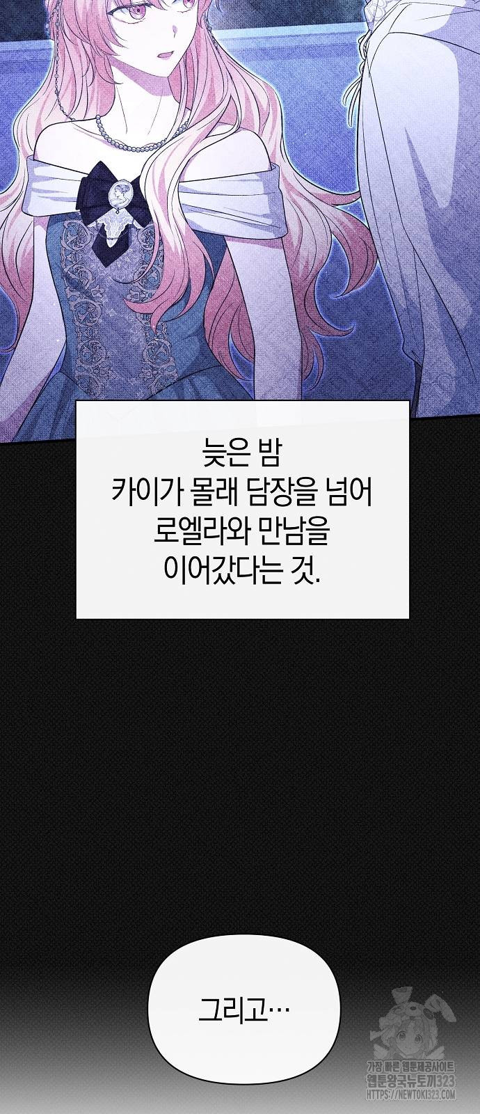 서브 남주가 너무 많아! 10화 10