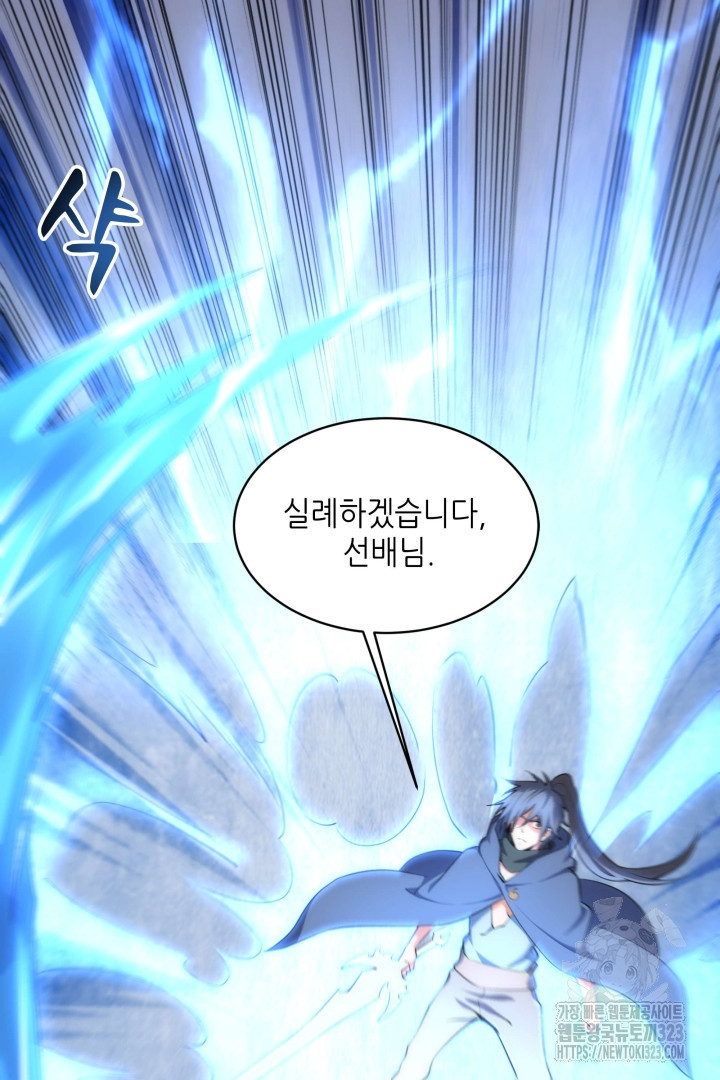8백년 전으로 회귀 60화 3