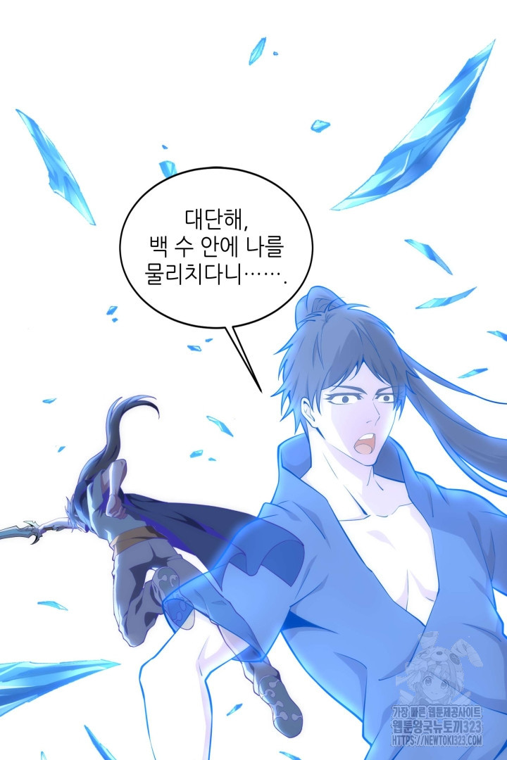 8백년 전으로 회귀 60화 10