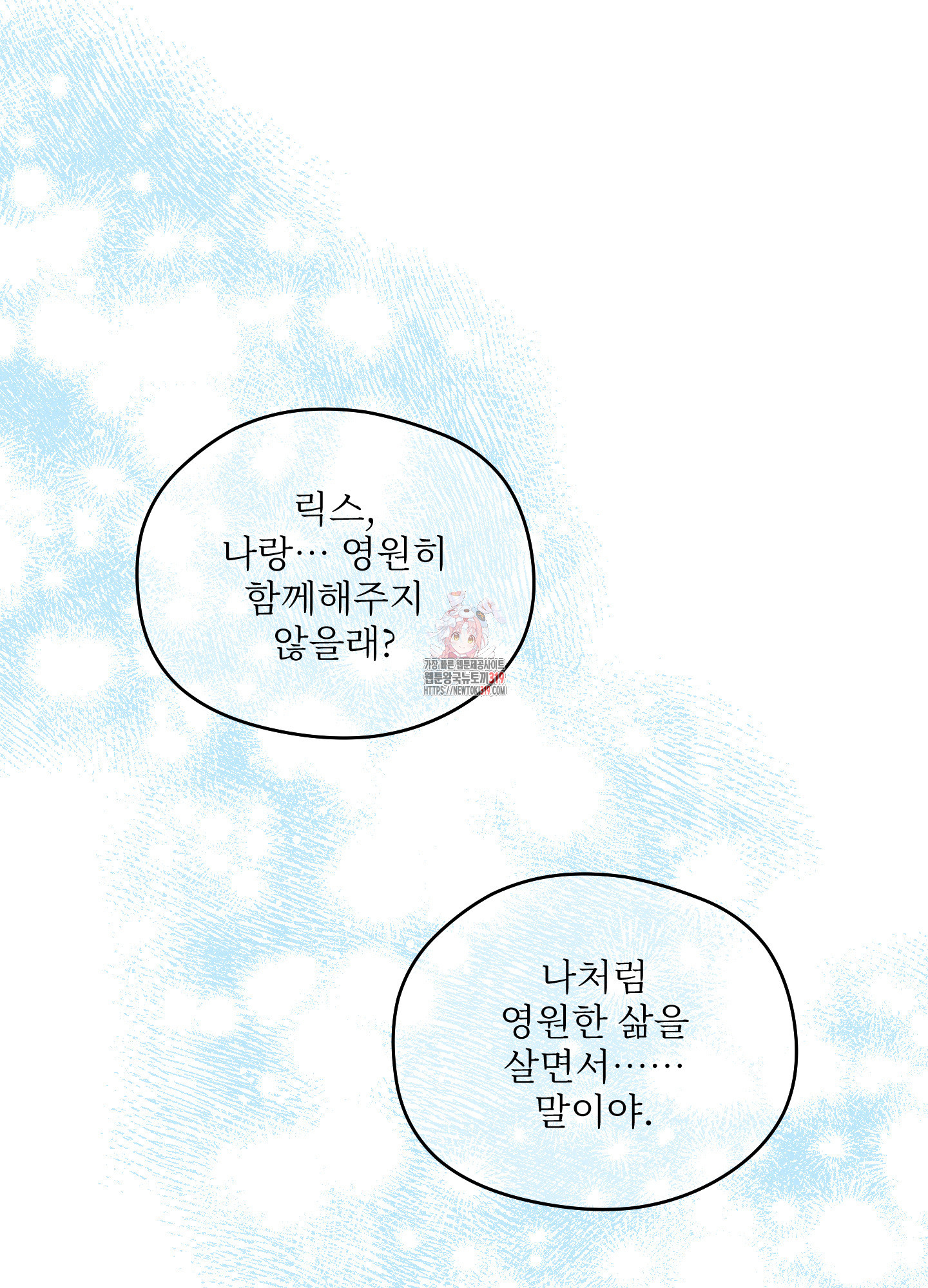 릭스베이누스 200화 1