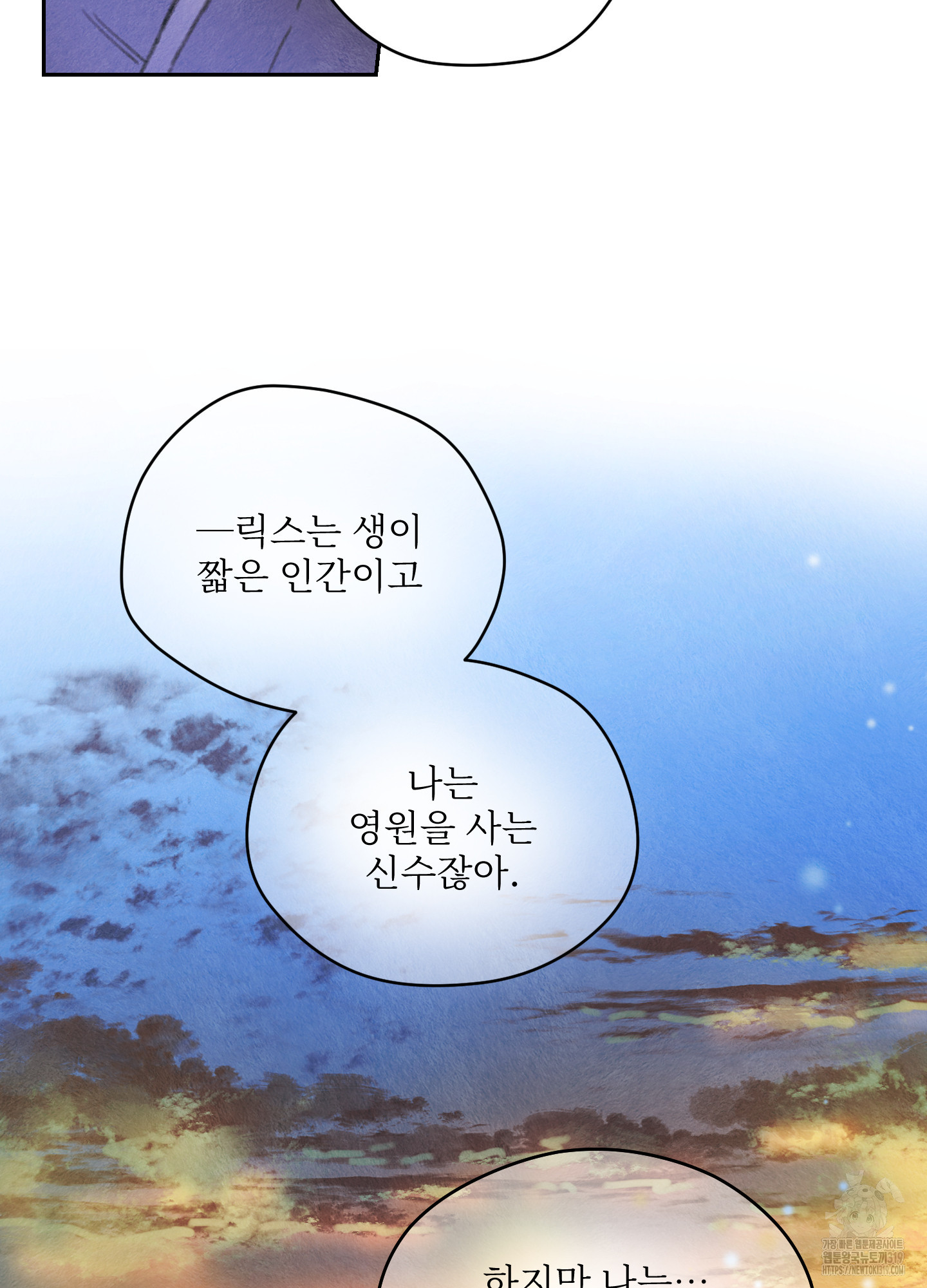 릭스베이누스 200화 3